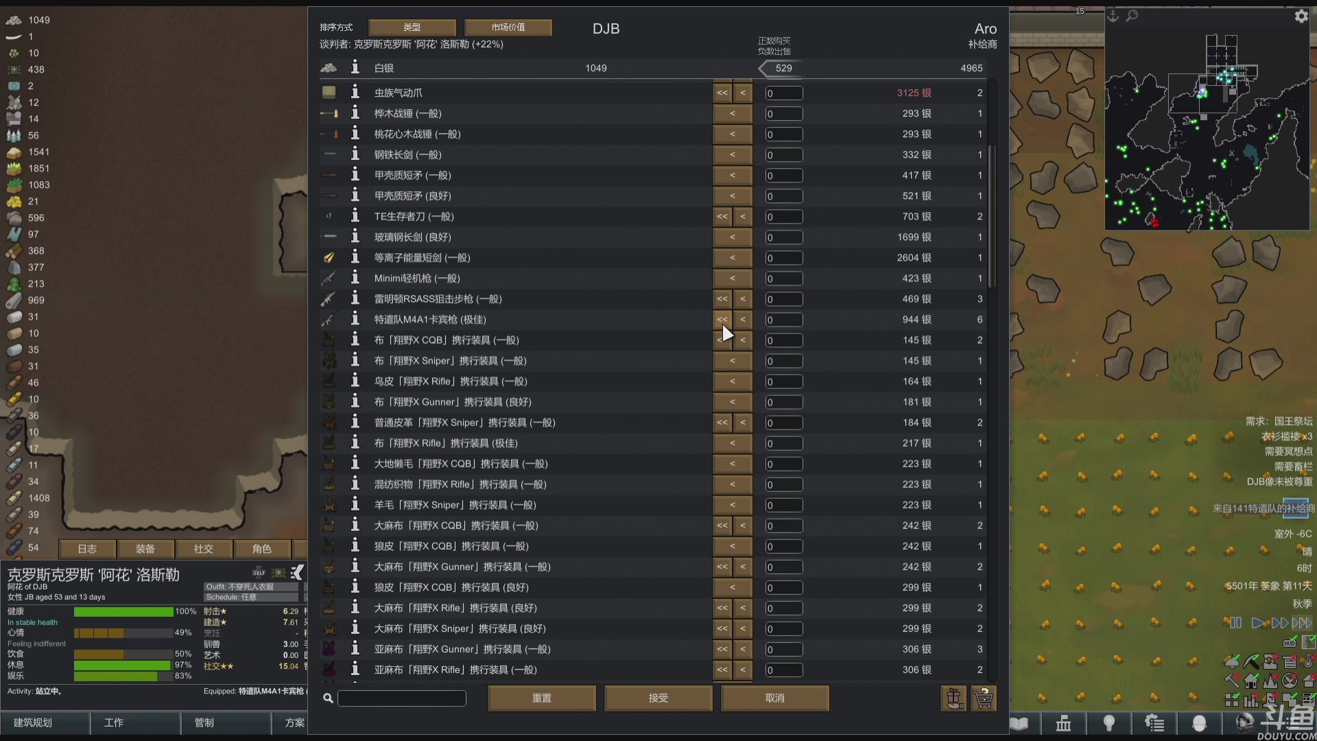 【2023-02-14 20点场】巴格拉斯：热爱生活，走进巴叔