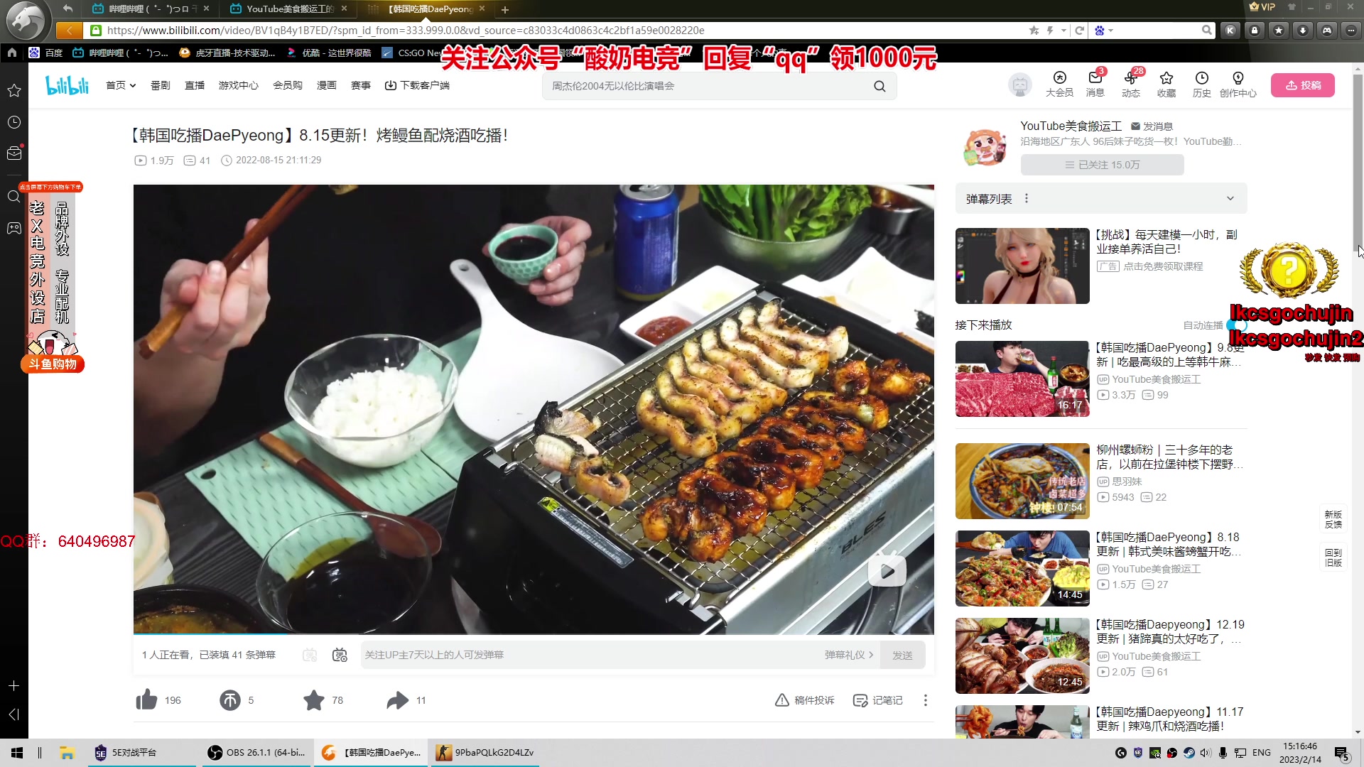 【2023-02-14 14点场】loveyou_qq：新年快乐  兔年吉祥 双倍