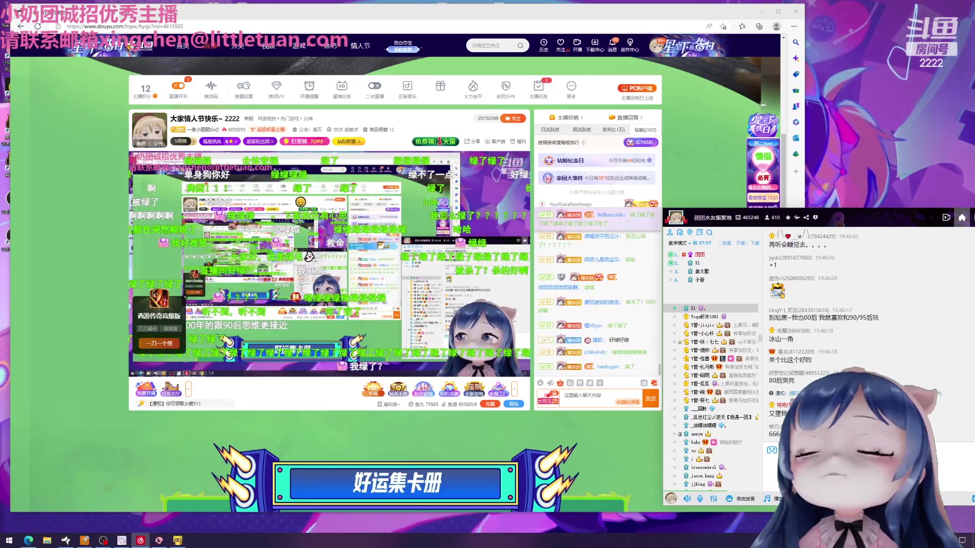 【2023-02-14 19点场】一条小团团OvO：大家情人节快乐~ 2222