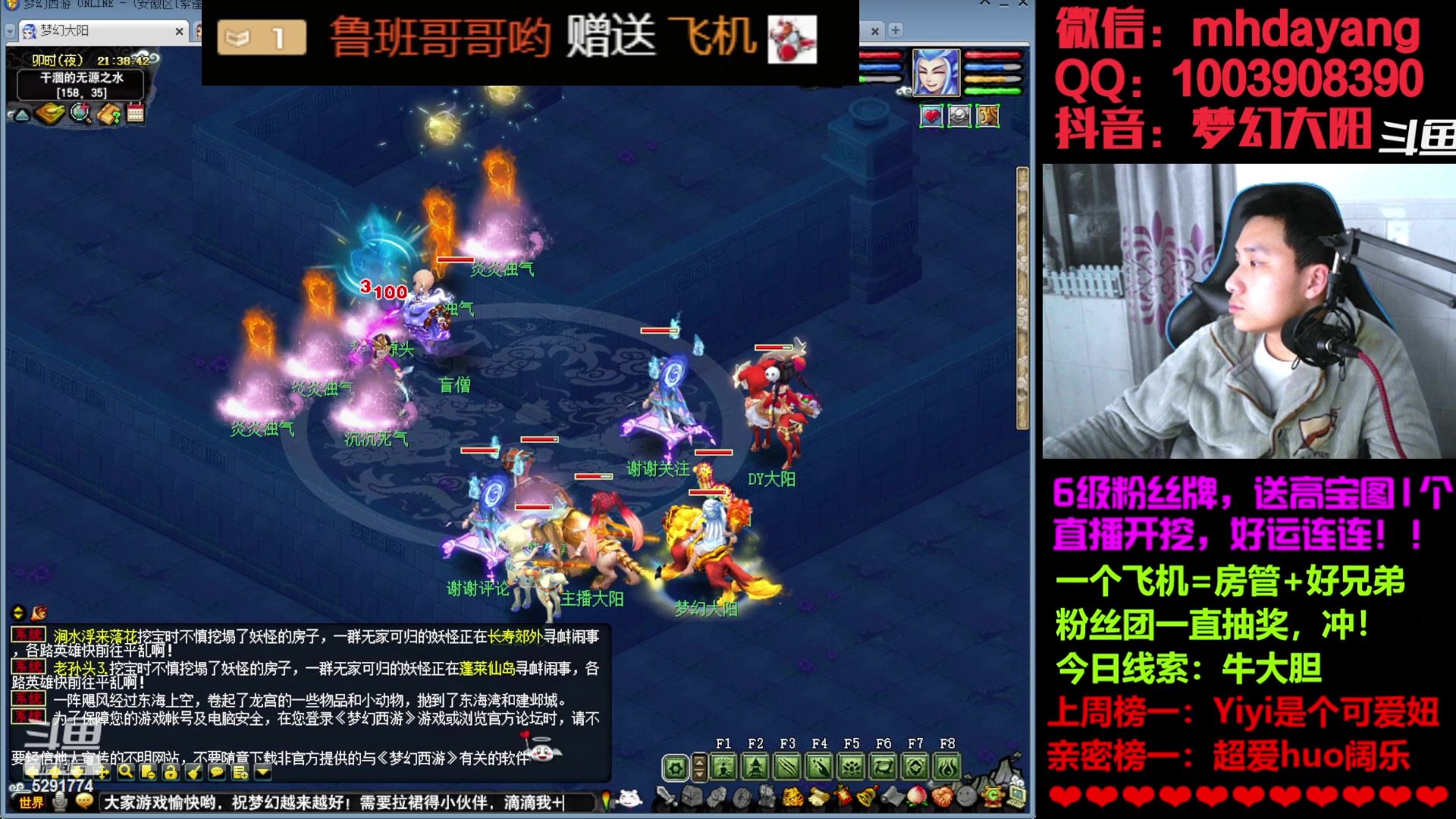 【2023-02-13 21点场】梦幻大阳：大阳：祝大家情人节快乐
