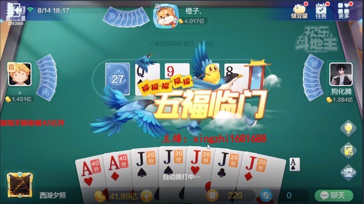 4703八雀牌：A+J，是不会出错的！