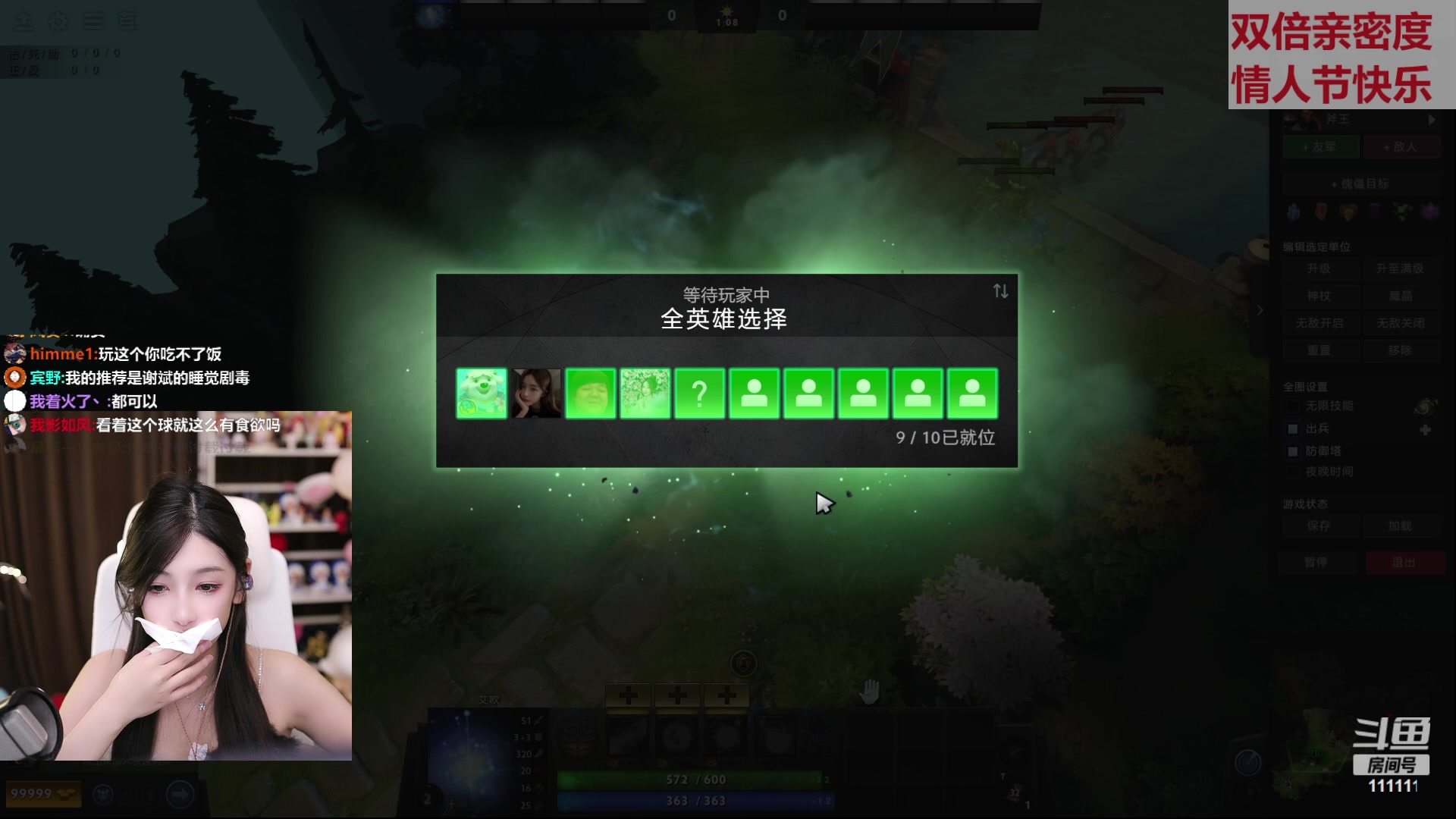 【2023-02-14 19点场】叶知秋Vanessa：秋：双倍 情人节快乐