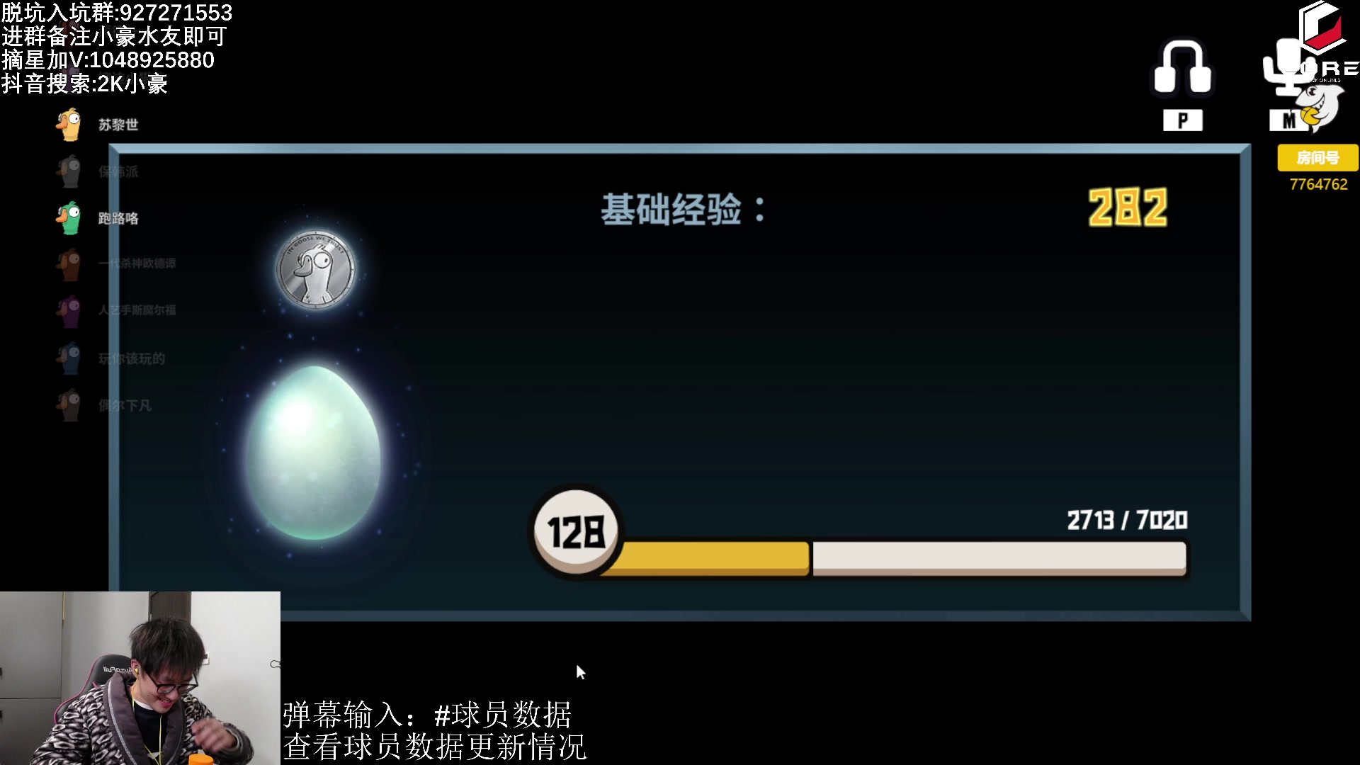 【2023-02-14 02点场】KC丶小豪：这周冲刺福星！