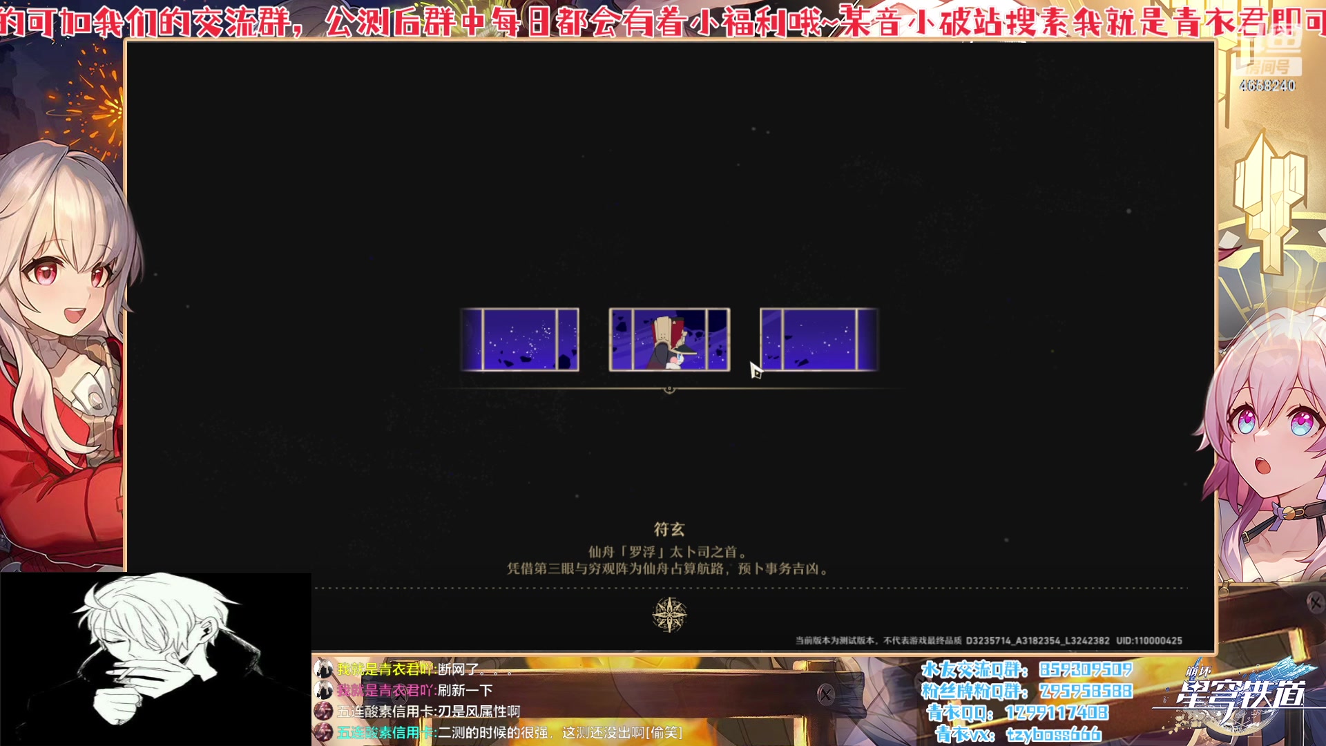【2023-02-13 12点场】我就是青衣君吖：星铁最高进度，套路讲解