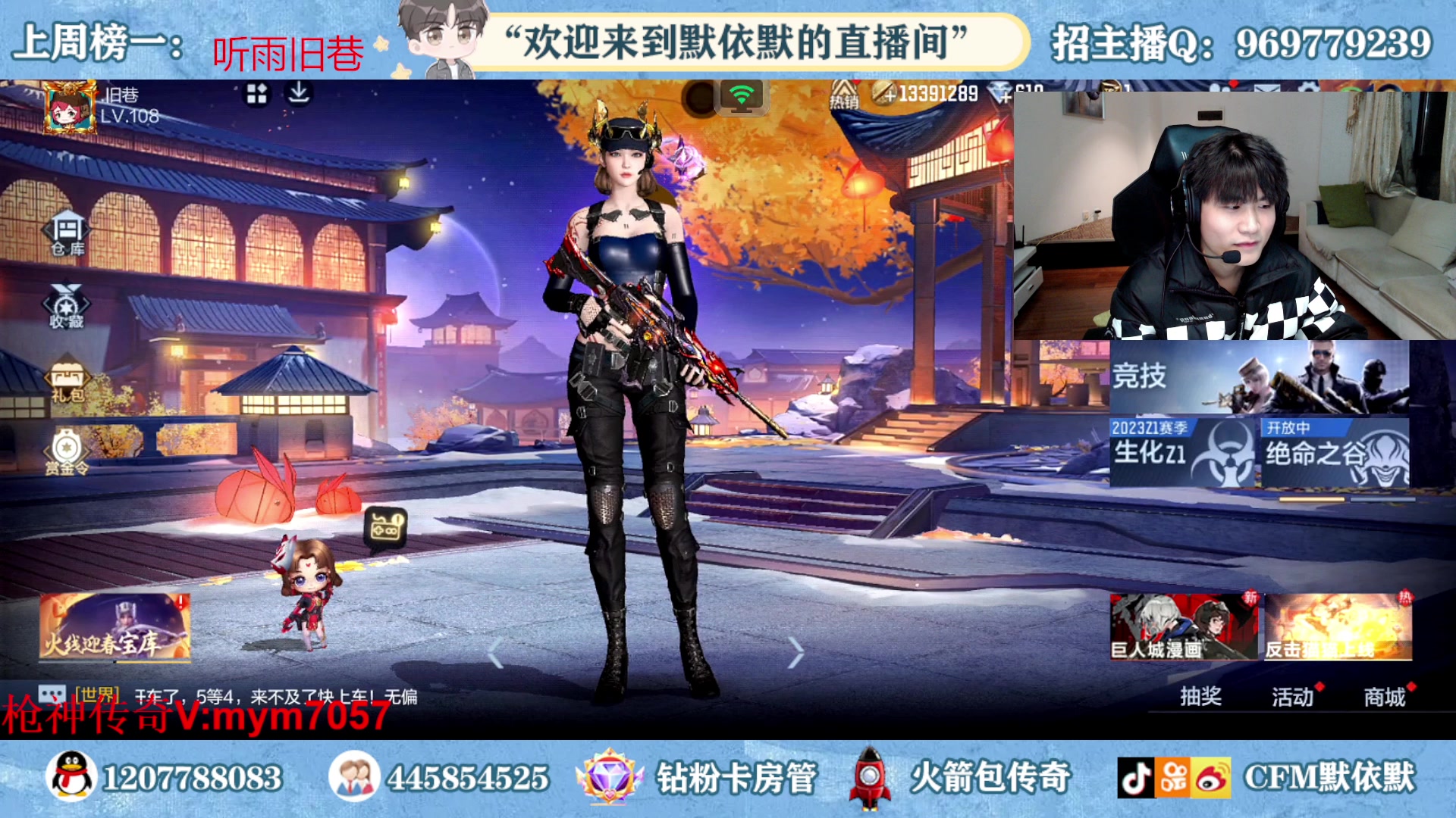 【2023-02-14 19点场】默依默：【情人节-专业相亲电台】