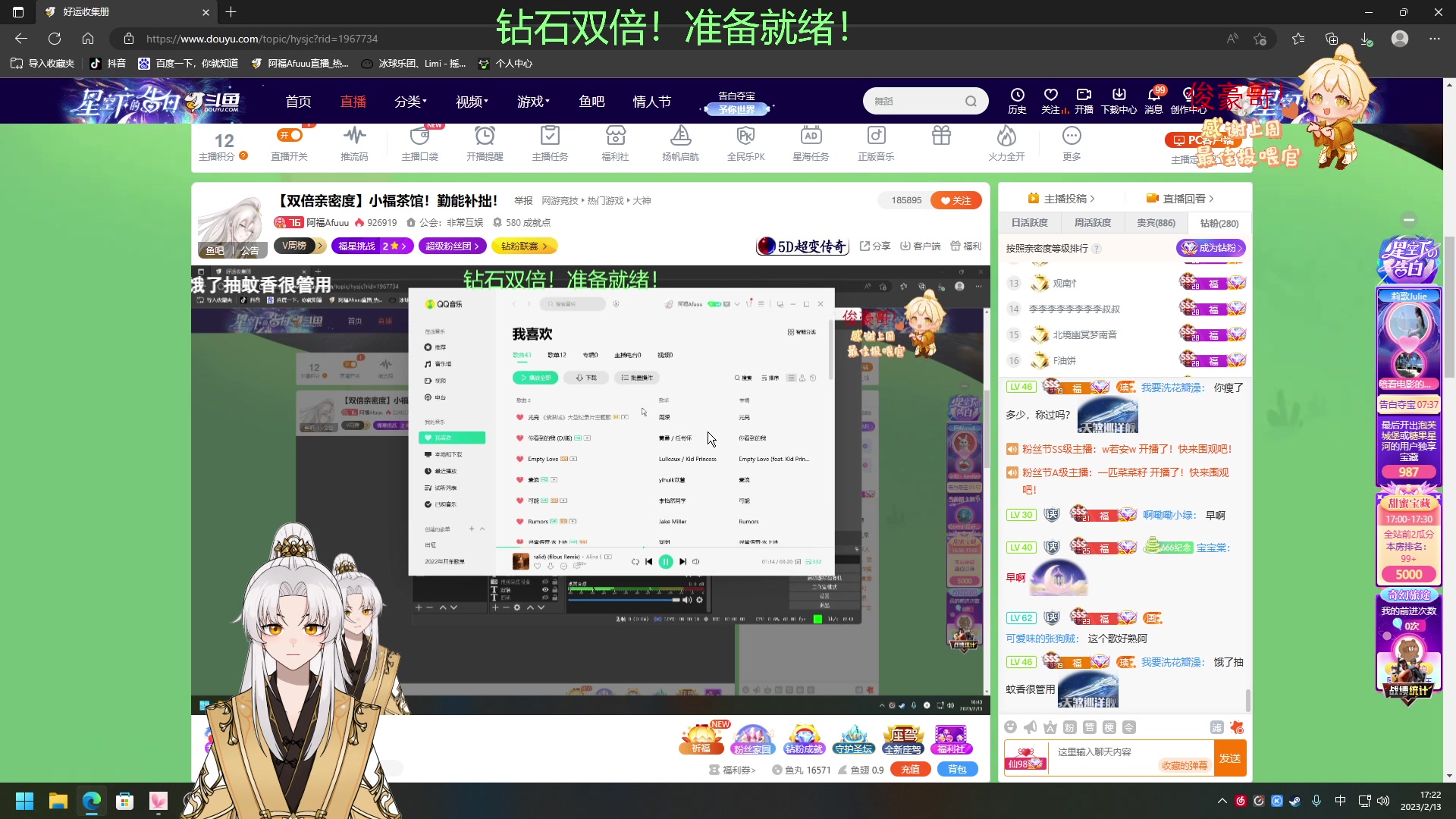 【2023-02-13 16点场】阿福Afuuu：【双倍亲密度】小福茶馆！勤能补拙！