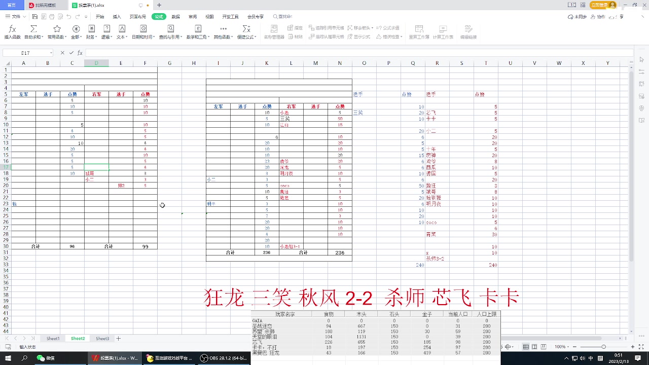 【2023-02-13 00点场】淋淋雨829：圣战迷恋的直播间