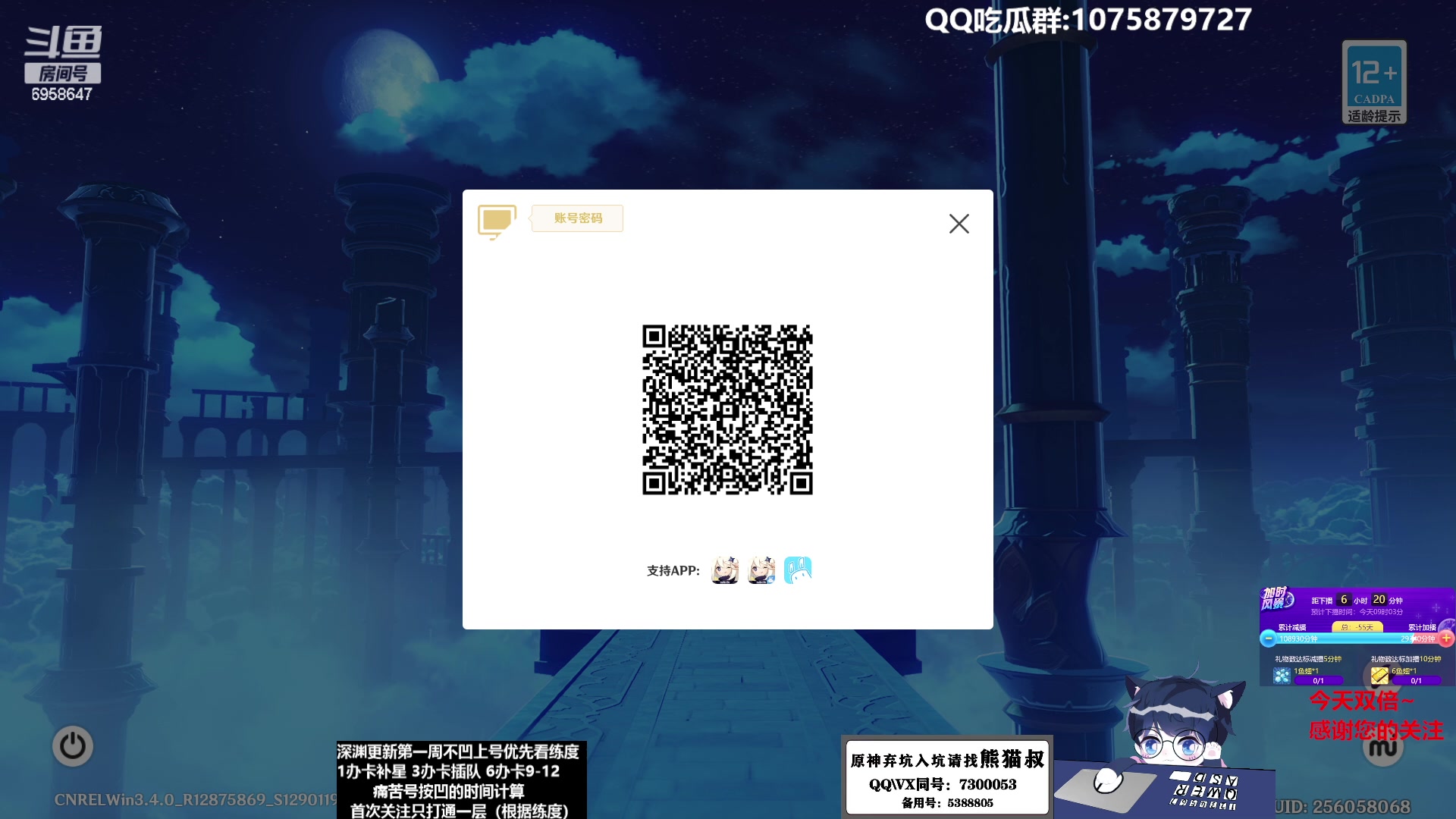 【2023-02-12 02点场】杰斯特骚呀：【限時免費深淵】深夜电台