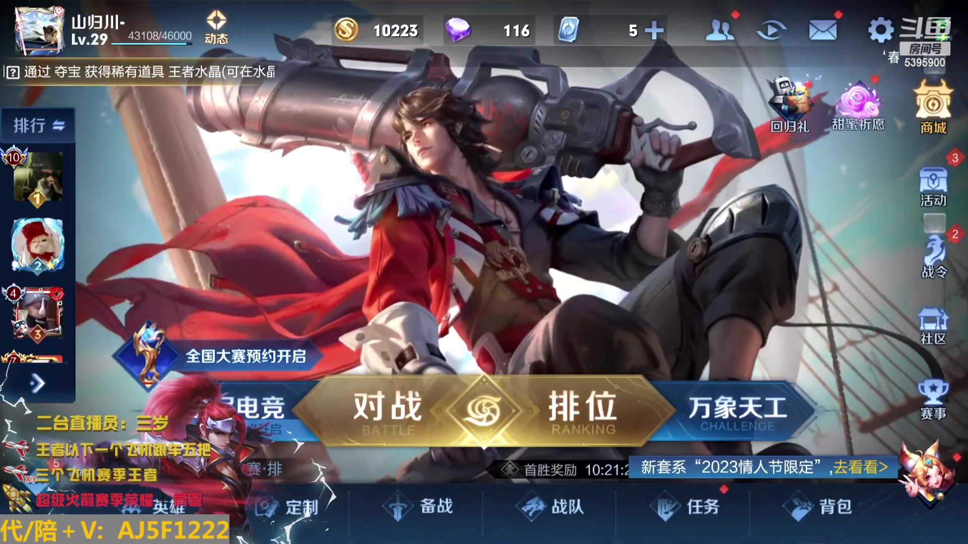 【2023-02-14 00点场】A老回：有车位 天花板指法韩信