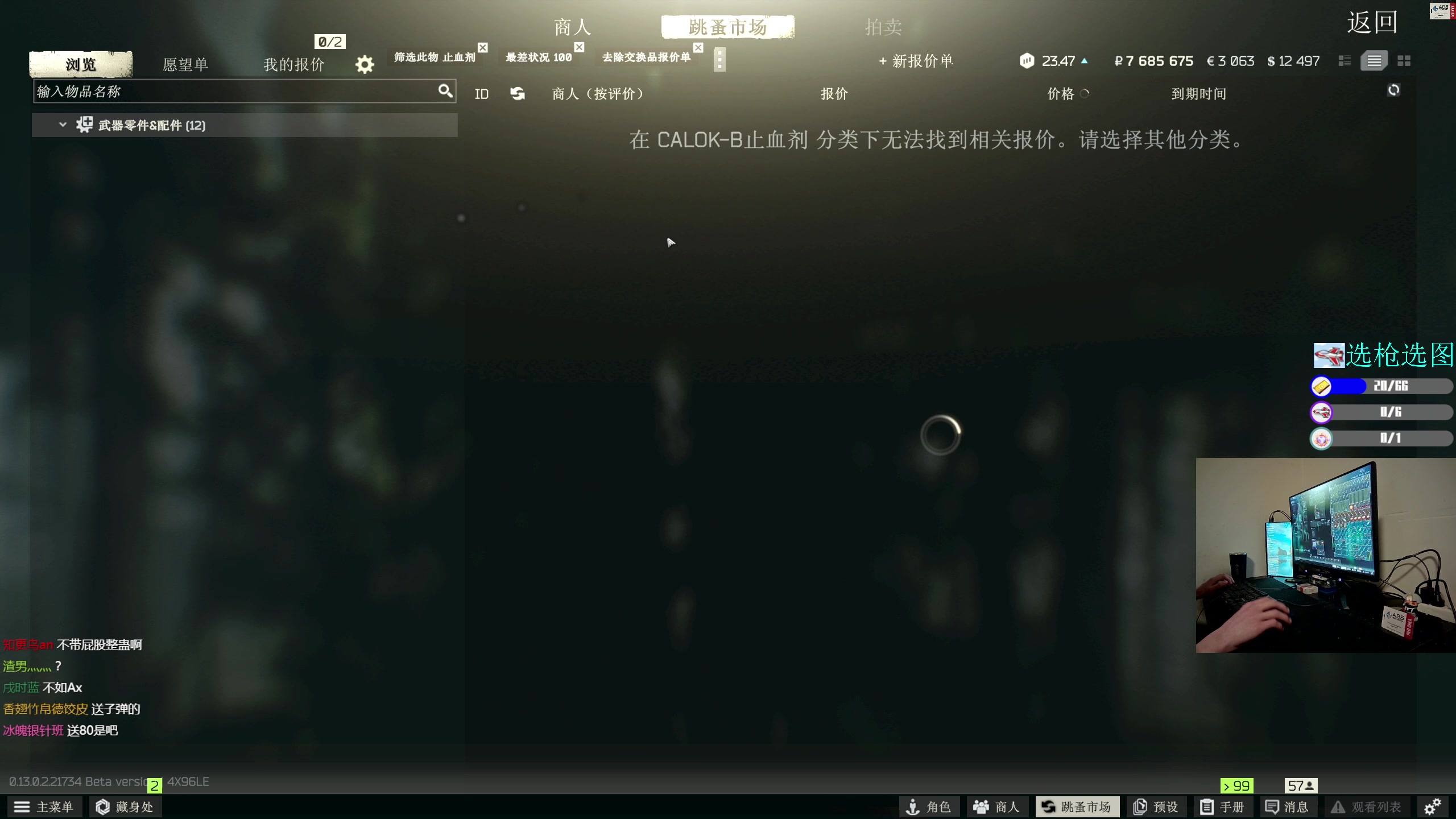【2023-02-13 23点场】陈浩南丶ABS：最硬核的射击游戏！