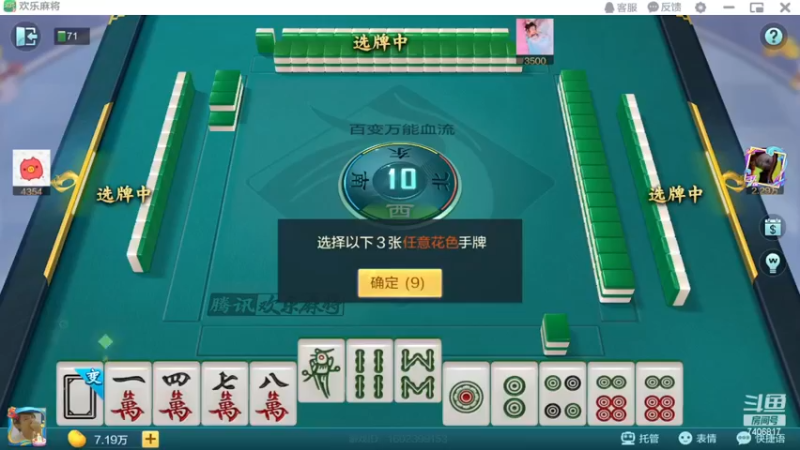 逆天改命，红中金钩钩