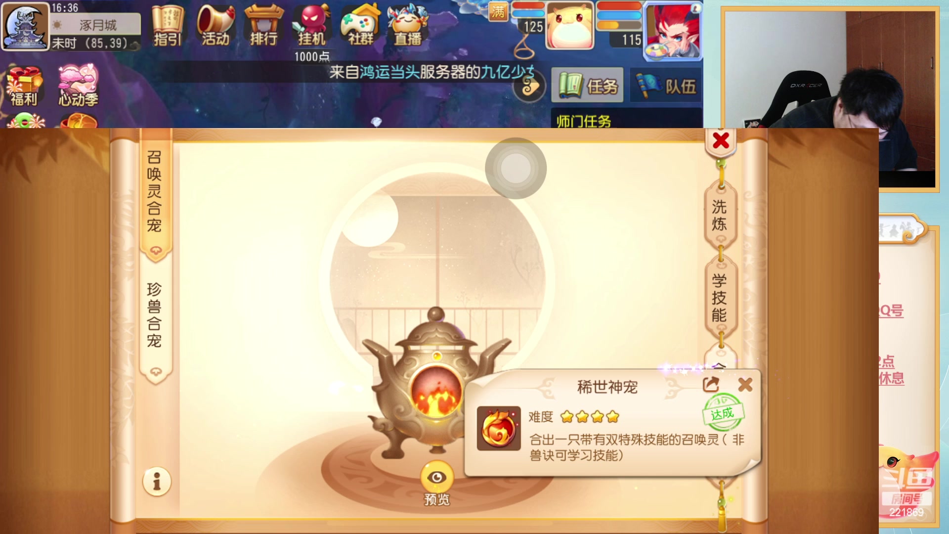 【2023-02-14 15点场】小儿郎丶丶：梦幻西游手游，~221869