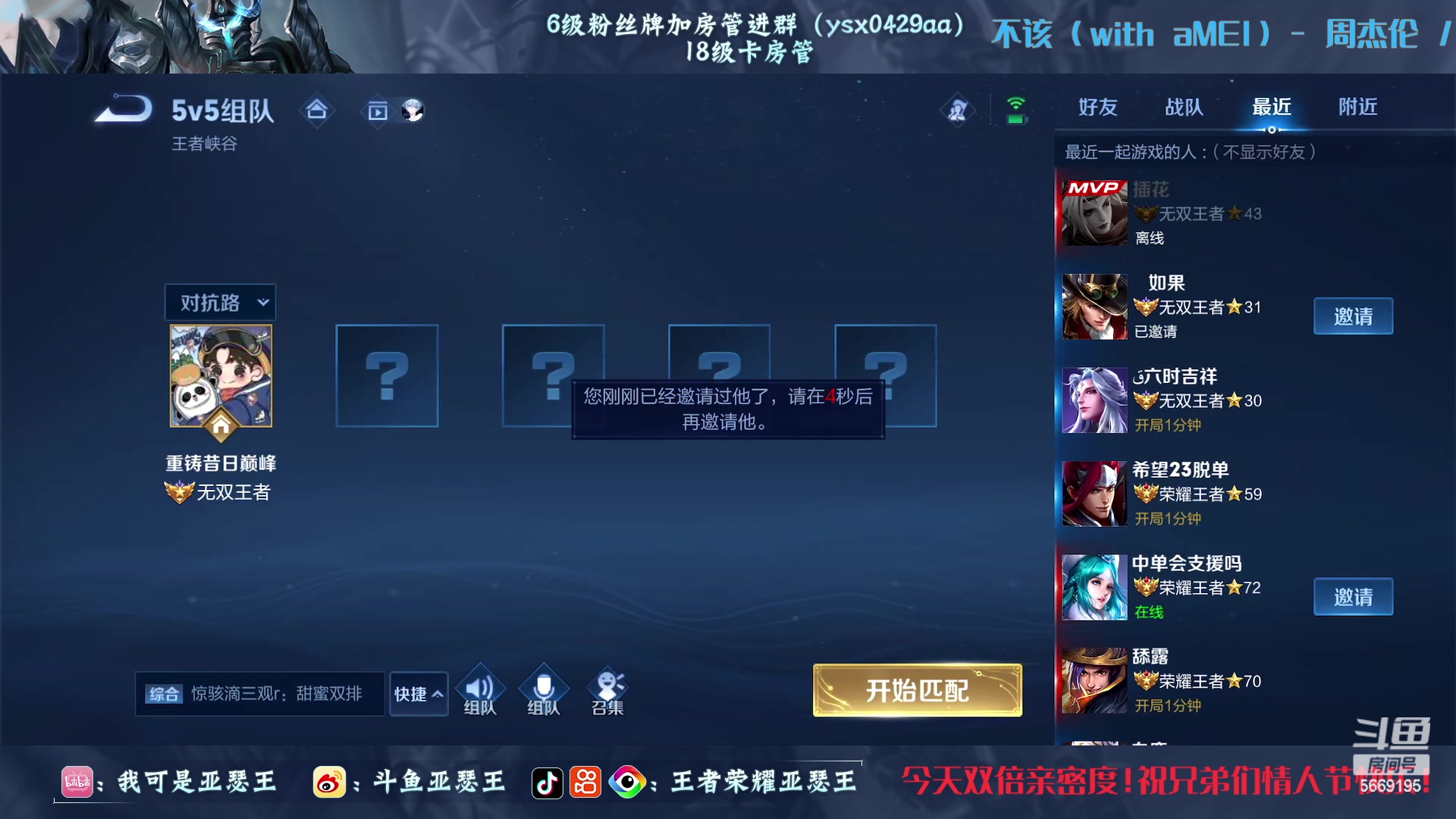 【2023-02-14 18点场】亚瑟王丶Z：双倍亲密度！情人节快乐！巅峰赛