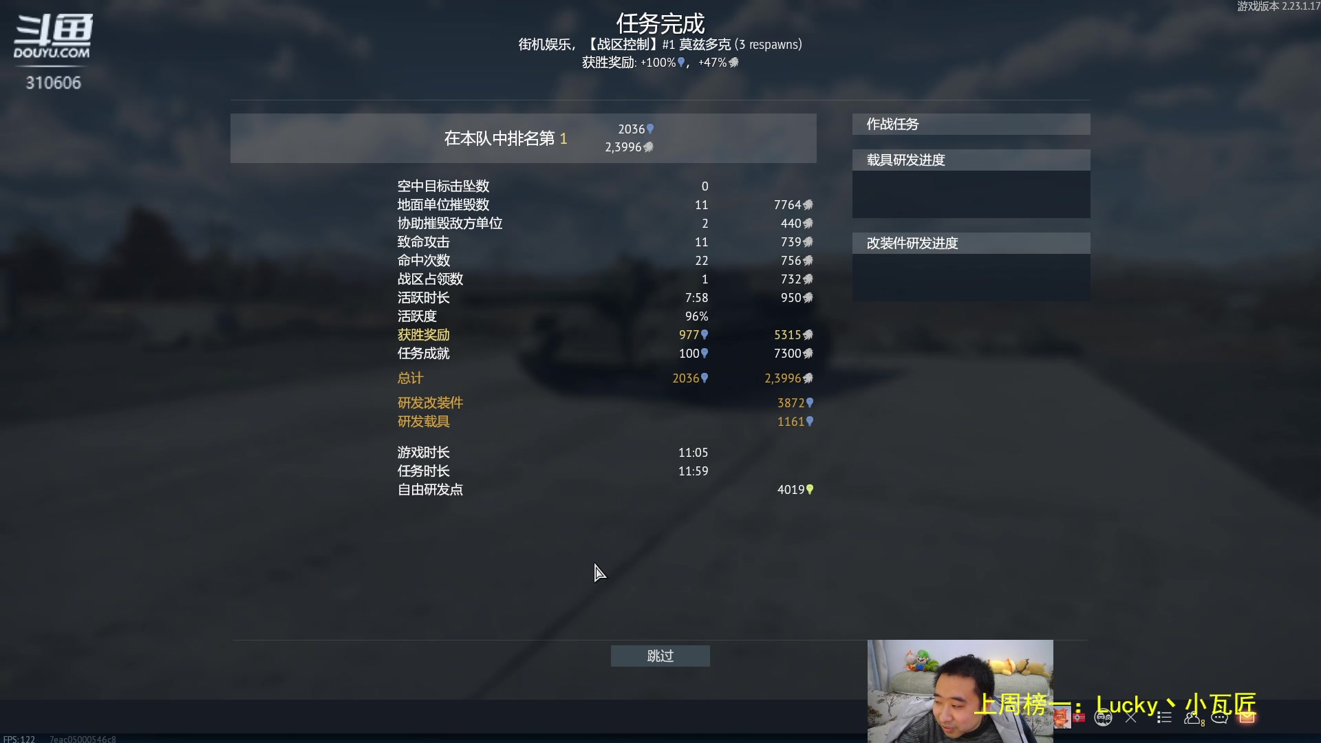 【2023-02-13 22点场】正版人头大哥：[战争雷霆]陆战街机娱乐教学