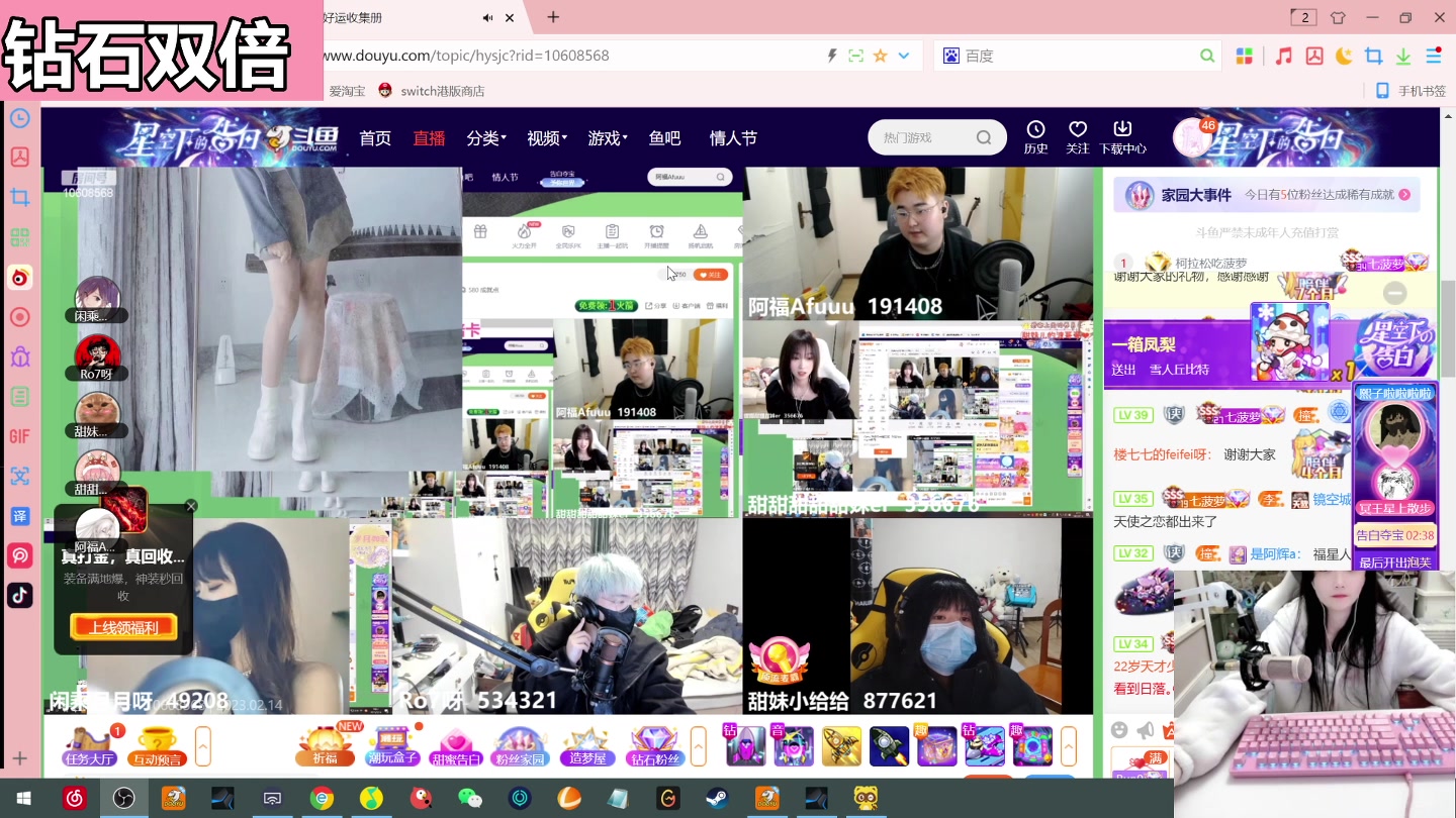 【2023-02-14 18点场】若若跑的贼快：情人节快乐，有对象的除外