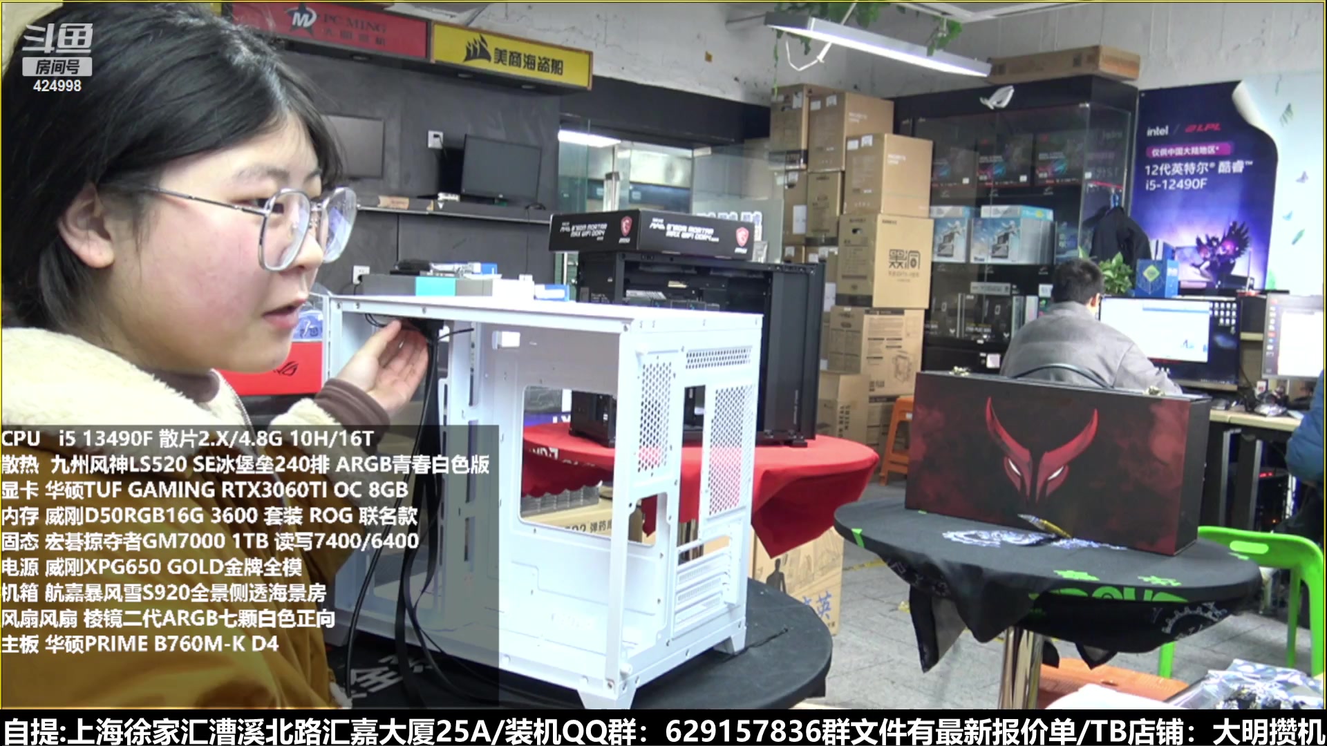 【2023-02-14 12点场】上海大明海：【大明攒机】豪机不停装