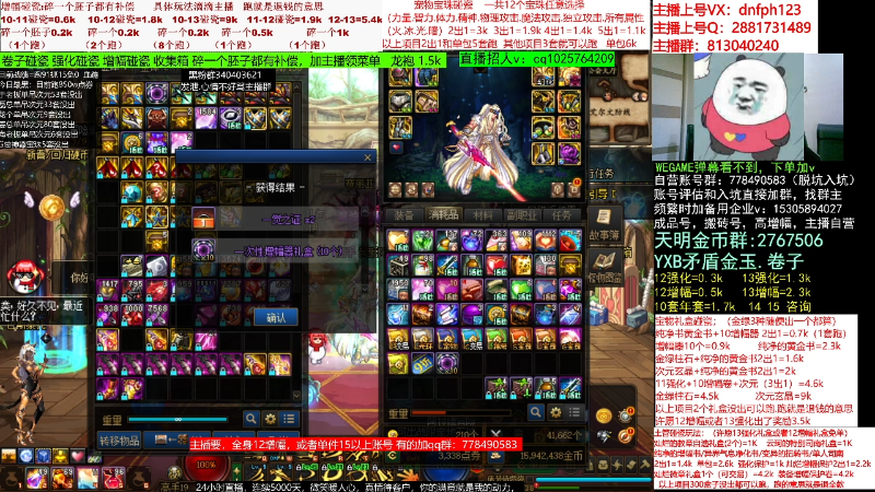 【DNF】今日不服的精彩时刻 20230214 12点场