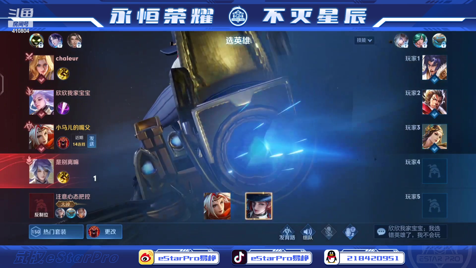 【2023-02-14 08点场】eStarPro易峥：啊哦噢噢噢噢！