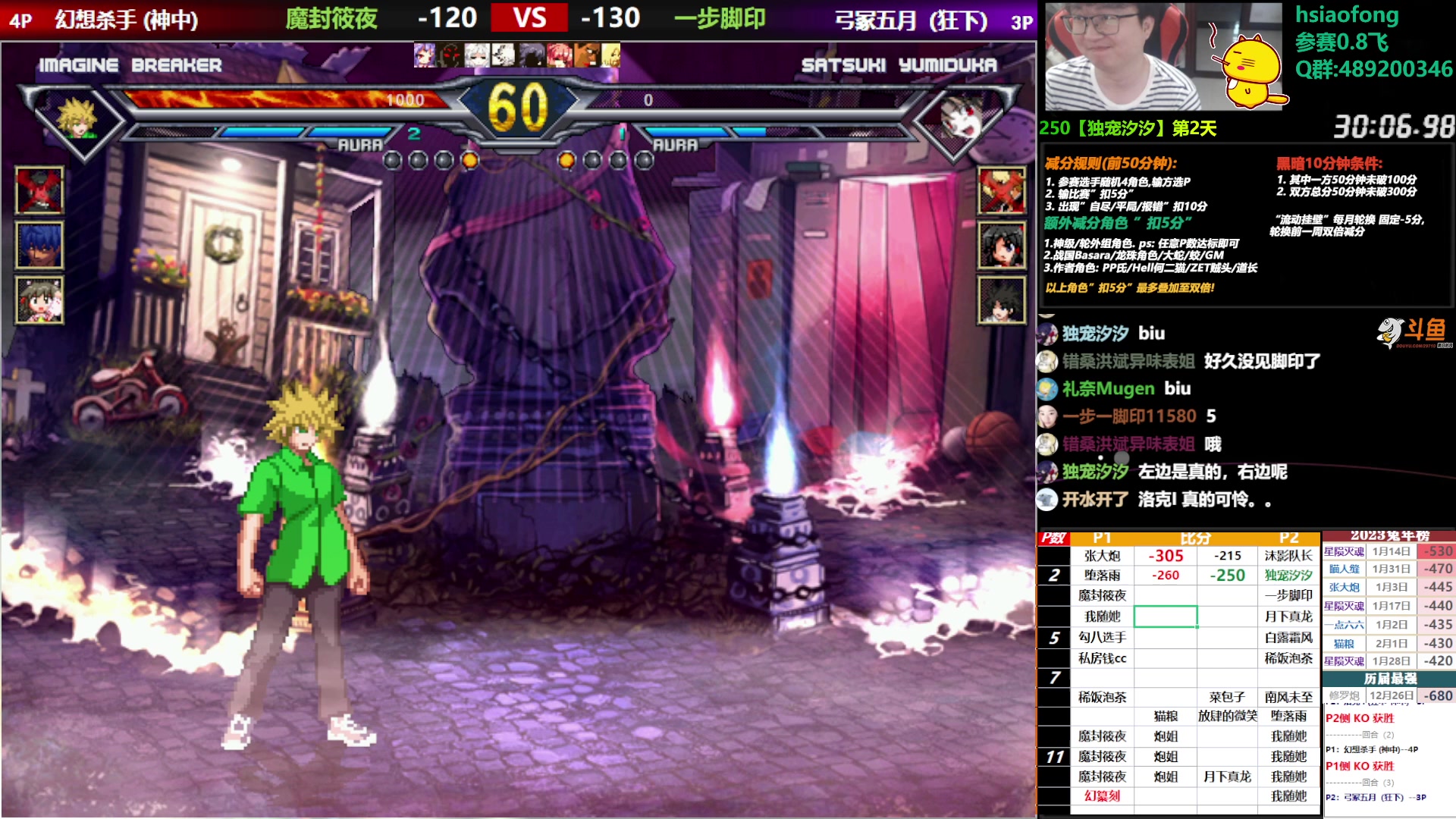 【2023-02-13 19点场】那日的风：【MUGEN】250无人可挡~~