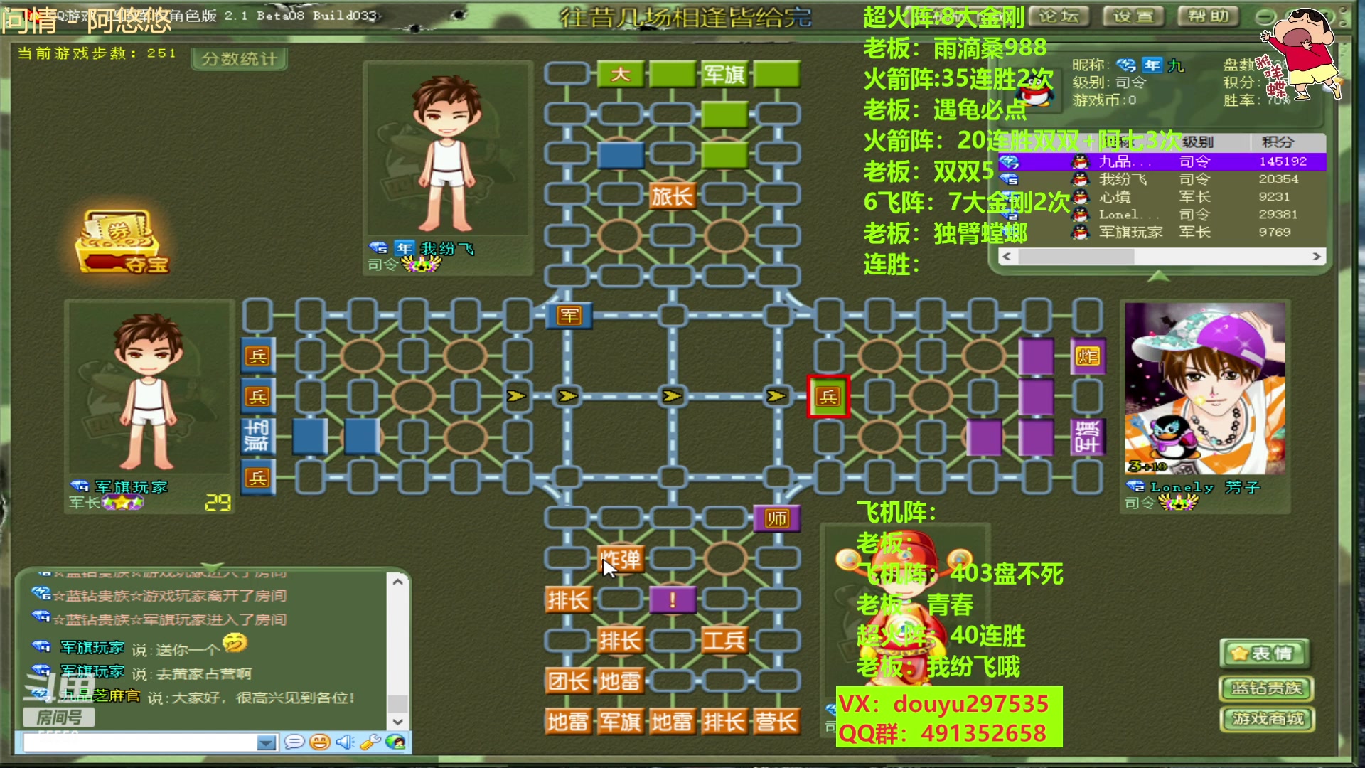 【2023-02-14 12点场】恶蚊子：猛猛干！！！55556
