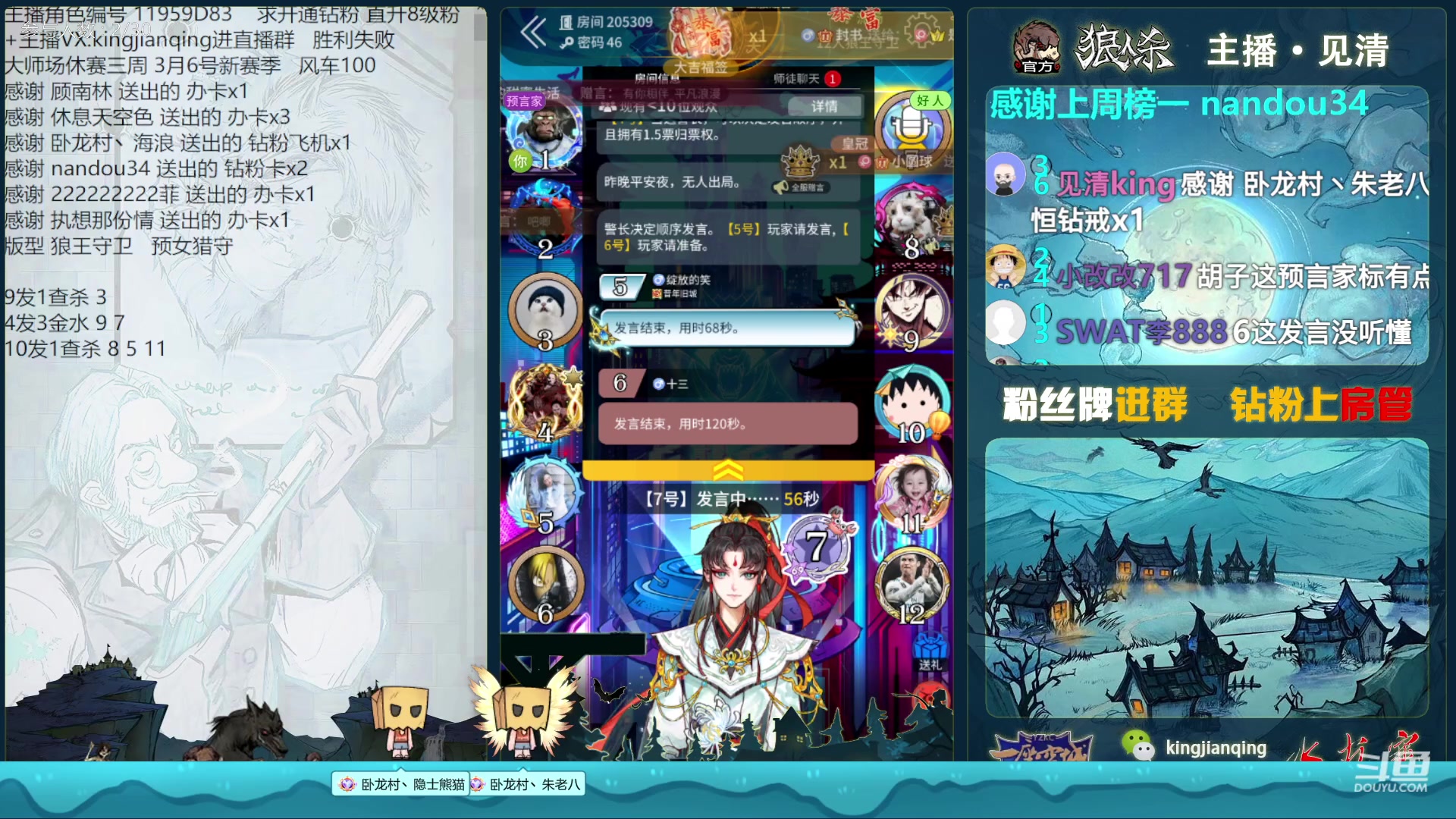 【2023-02-13 23点场】见清king：大师场休赛三周
