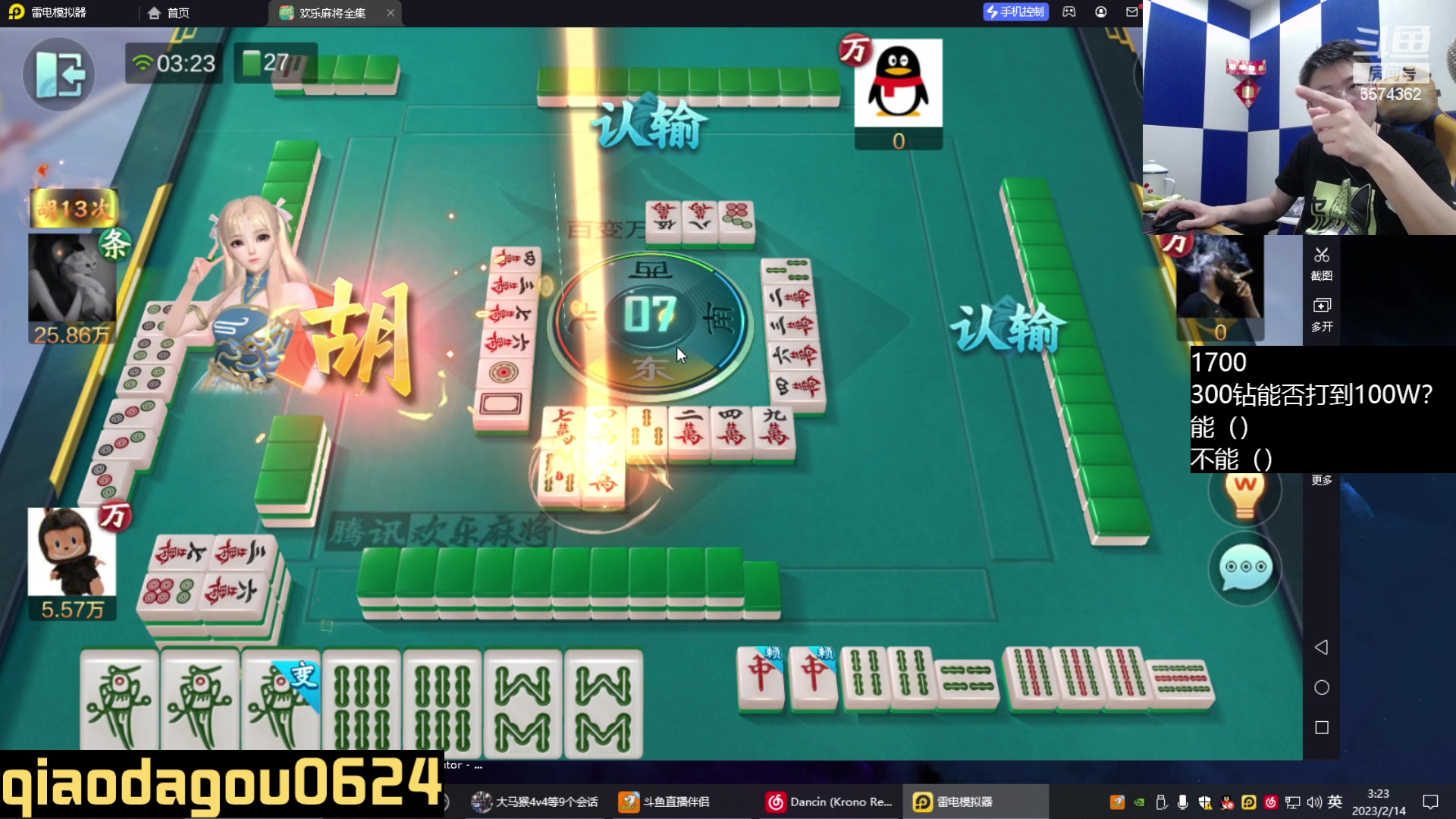 【2023-02-14 02点场】乔大狗理性消费：素质高,技术好,心态稳,信誉强