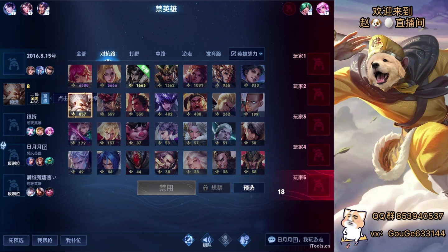 【2023-02-14 20点场】荣耀英雄宋人头：别投别投等姜子牙封神。