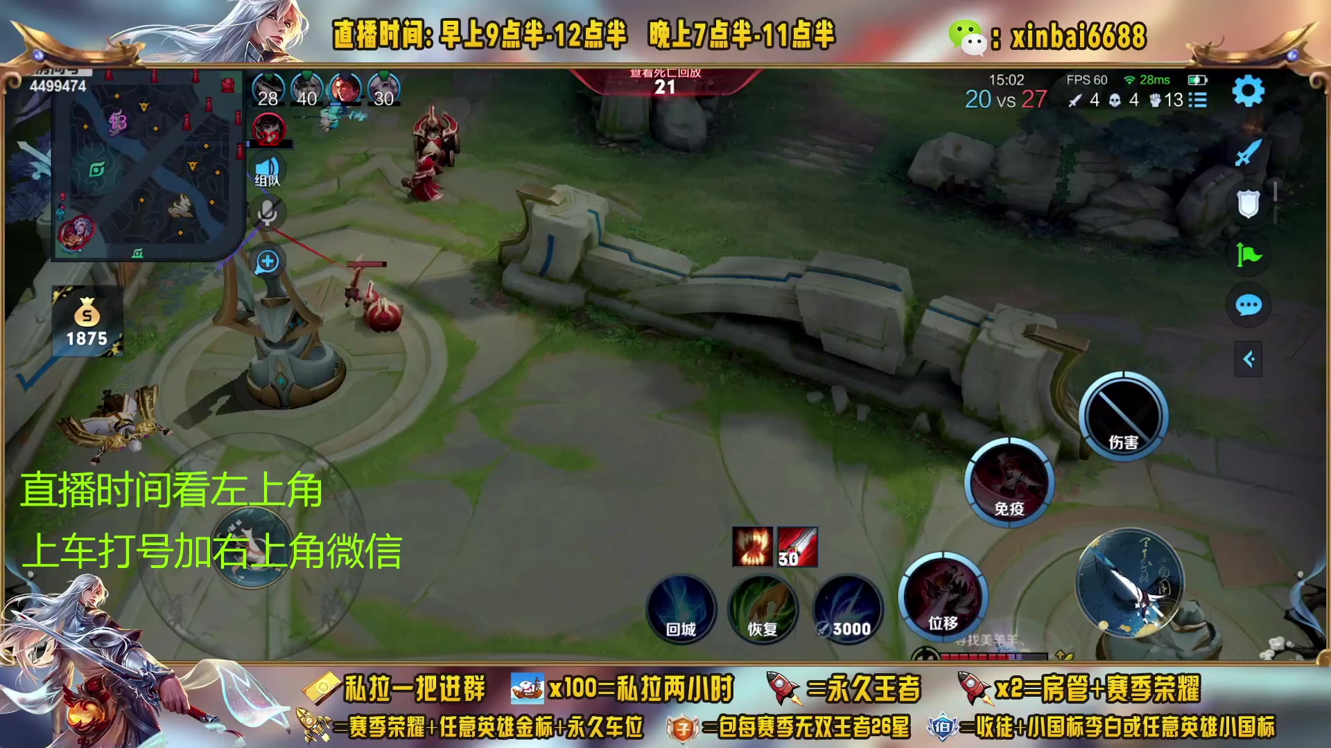 【2023-02-14 03点场】信白丶李白导师：国服李白带粉 有车位