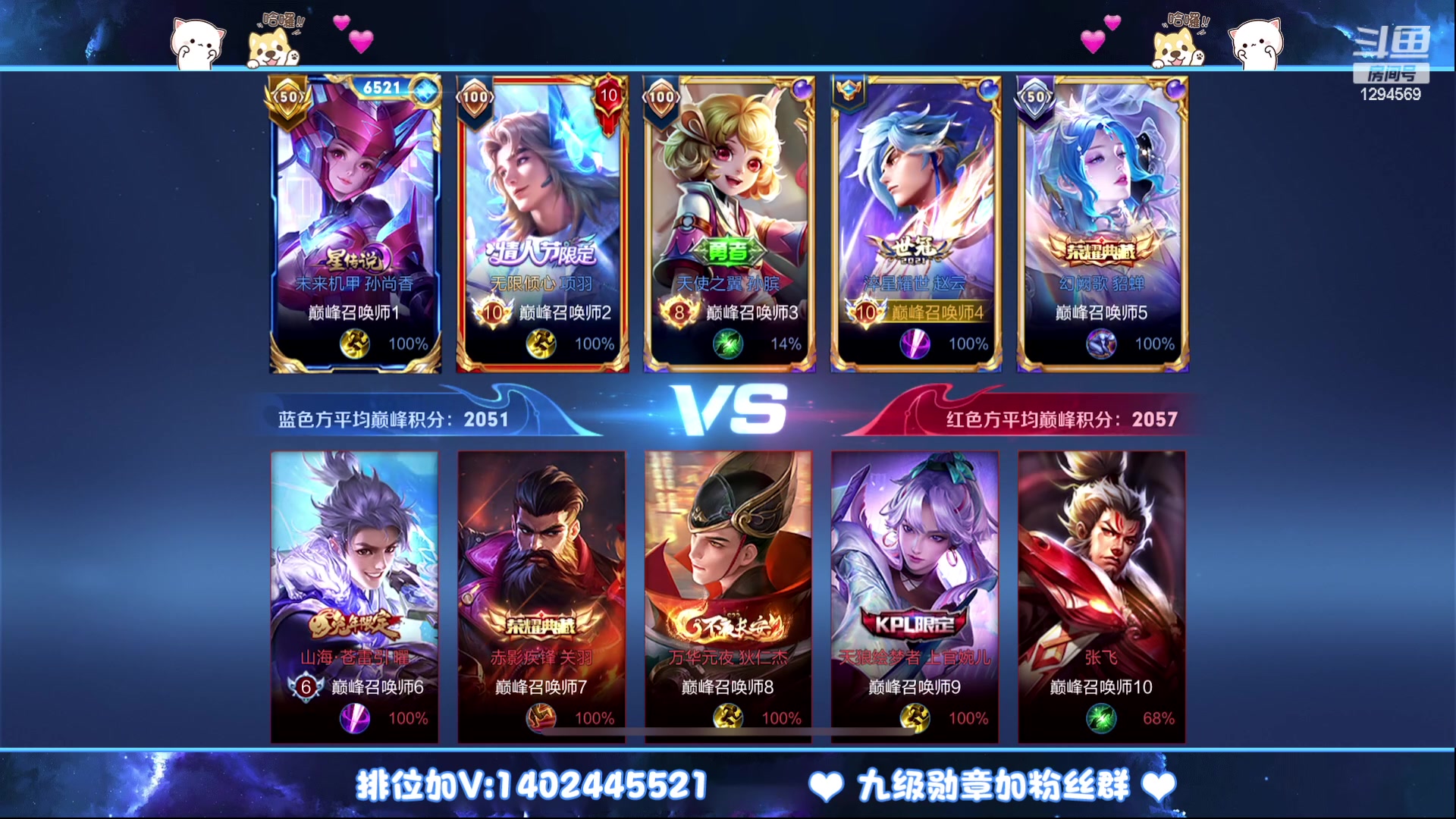 【2023-02-14 14点场】毕竟是柚子：微信带粉上荣耀走起~