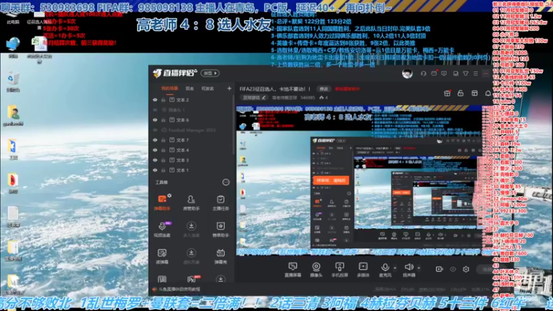 【2023-02-13 14点场】高老师爱足球：FIFA23征召选人，122分不翻倍啦！