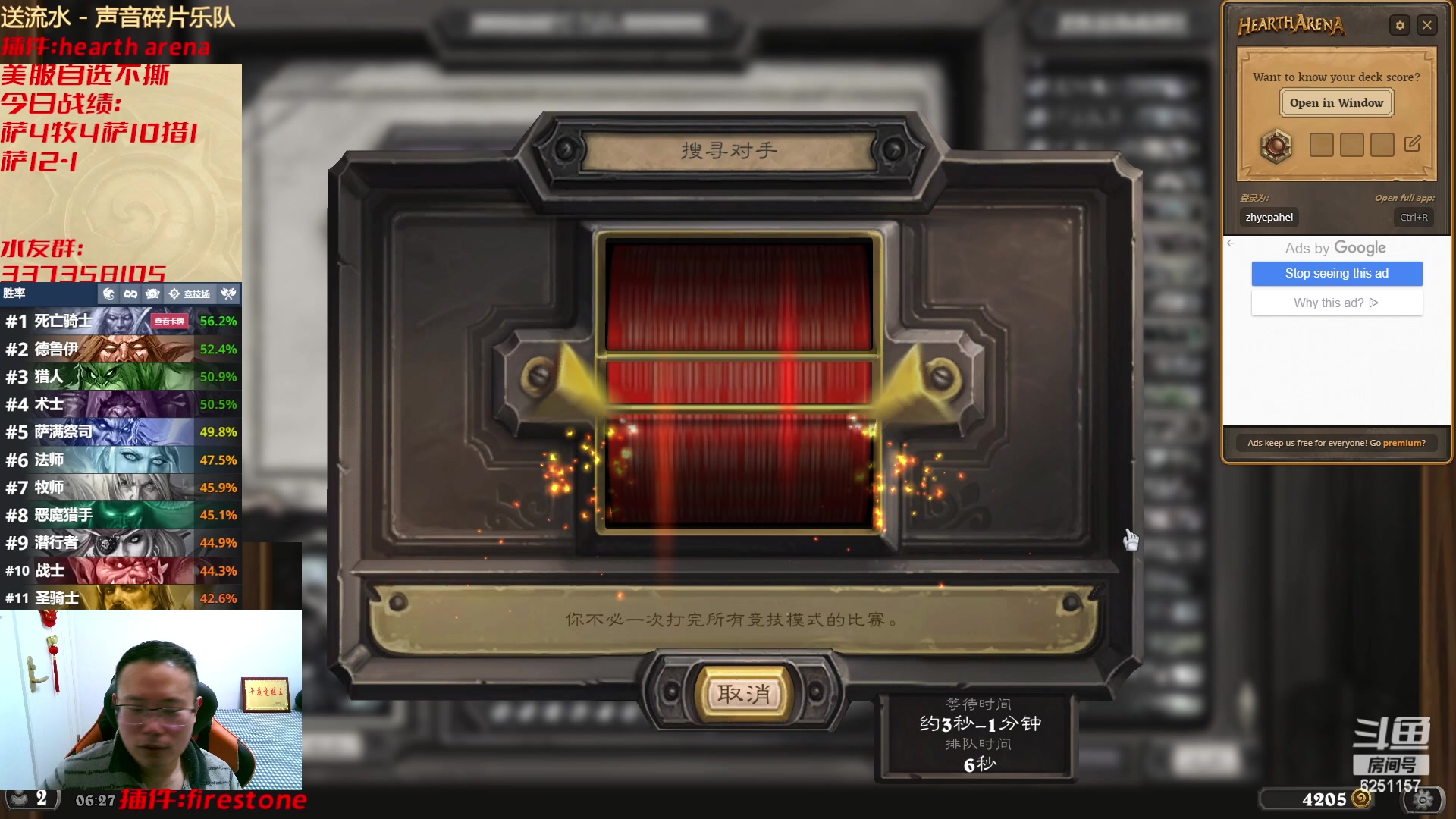 【2023-02-14 05点场】麦迪文哥：午夜竞技伏笔王