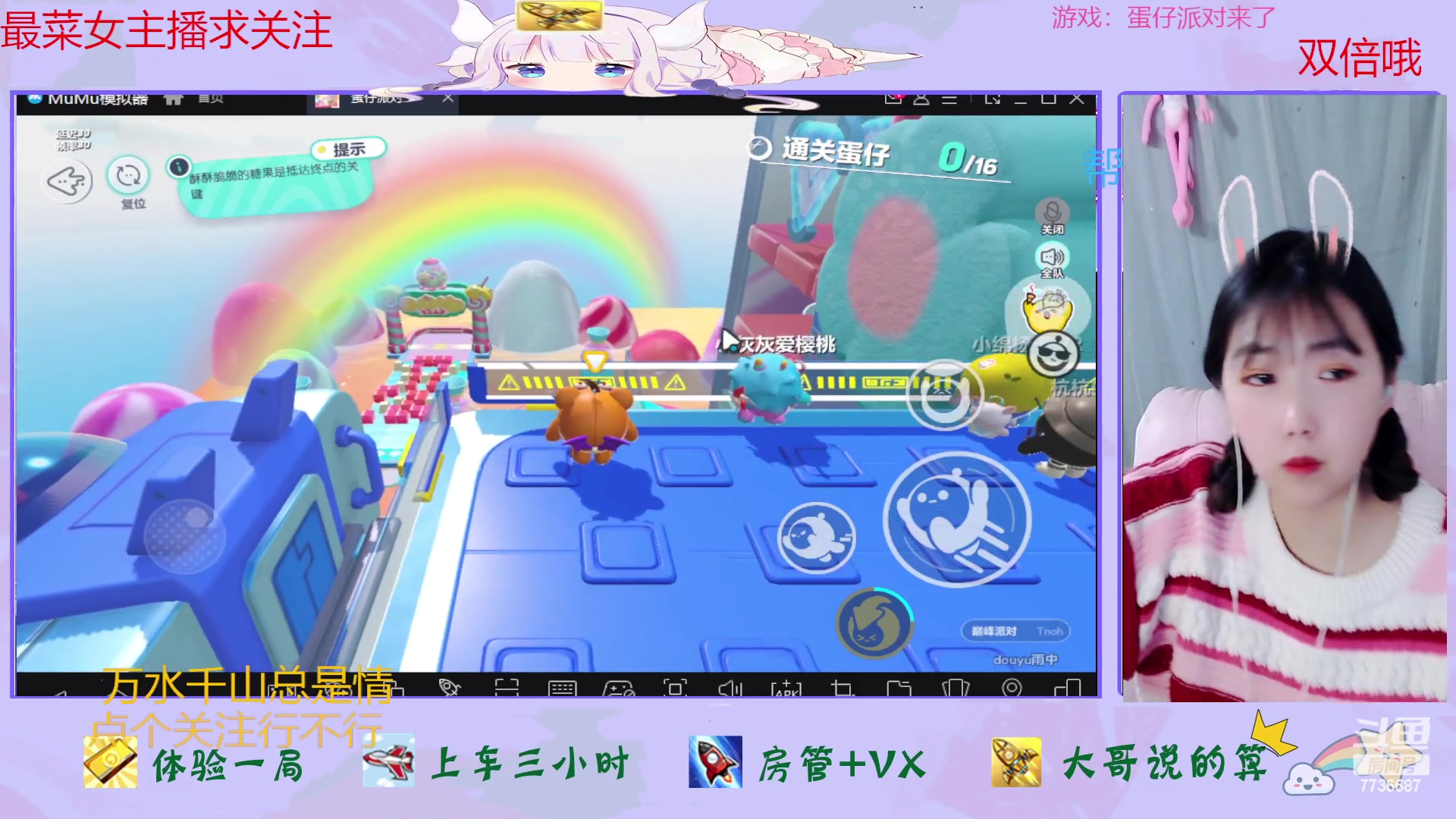 【2023-02-14 15点场】停留在雨中Cium：蛋仔派对来了