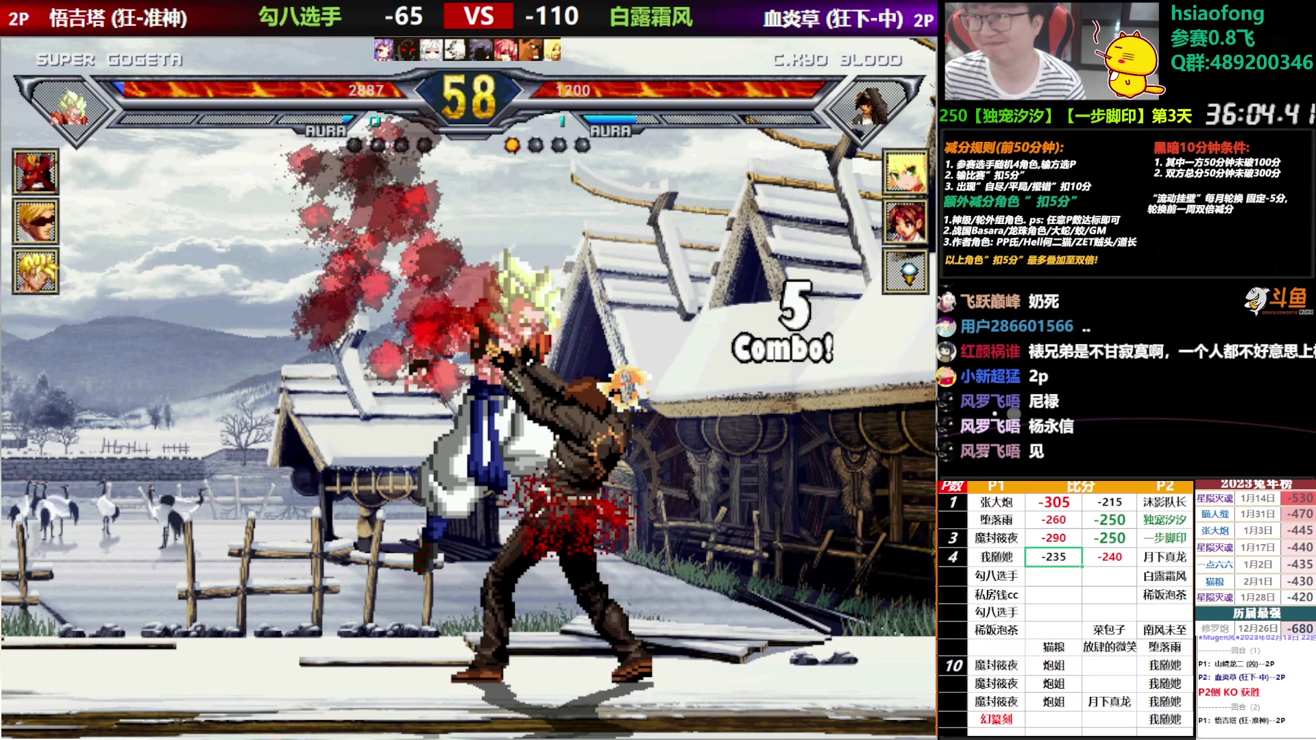 【2023-02-13 21点场】那日的风：【MUGEN】250无人可挡~~