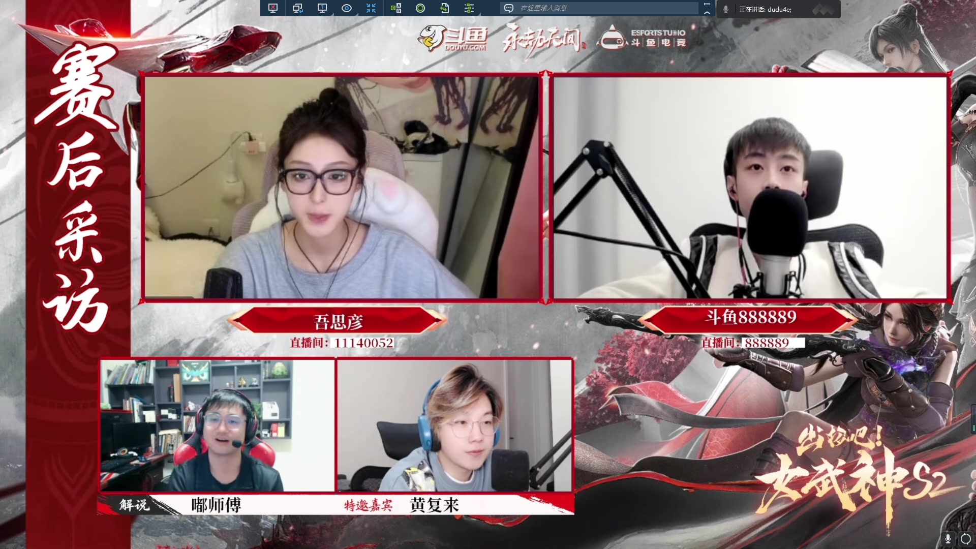 【2023-02-14 20点场】在下黄复来：【黄复来】解说女武神呗