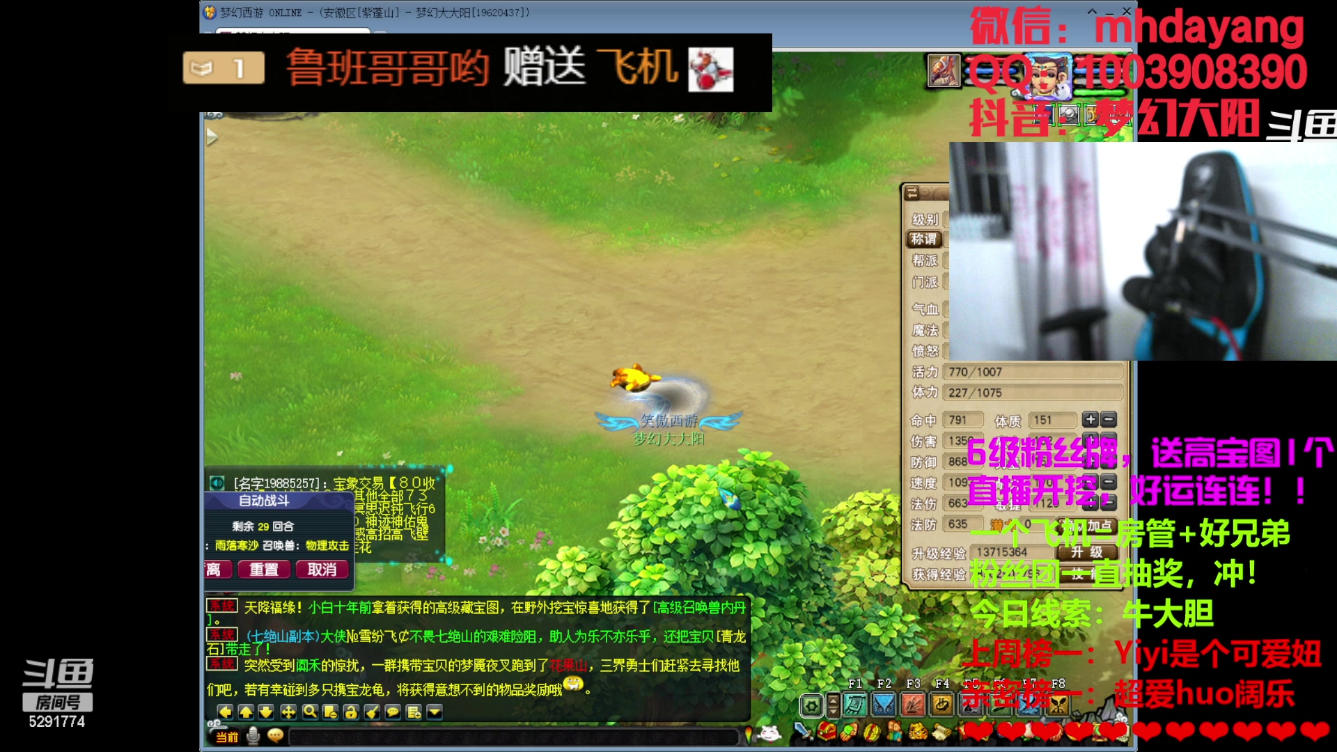 【2023-02-12 22点场】梦幻大阳：大阳：129升级175，感谢支持，鱼吧有