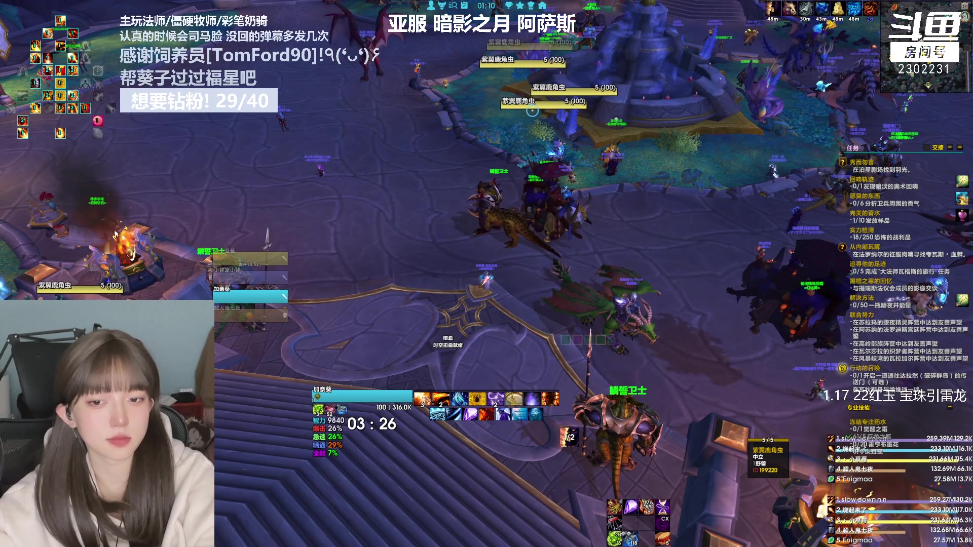【2023-02-14 00点场】加奈葵：葵葵子:火焰圣骑士