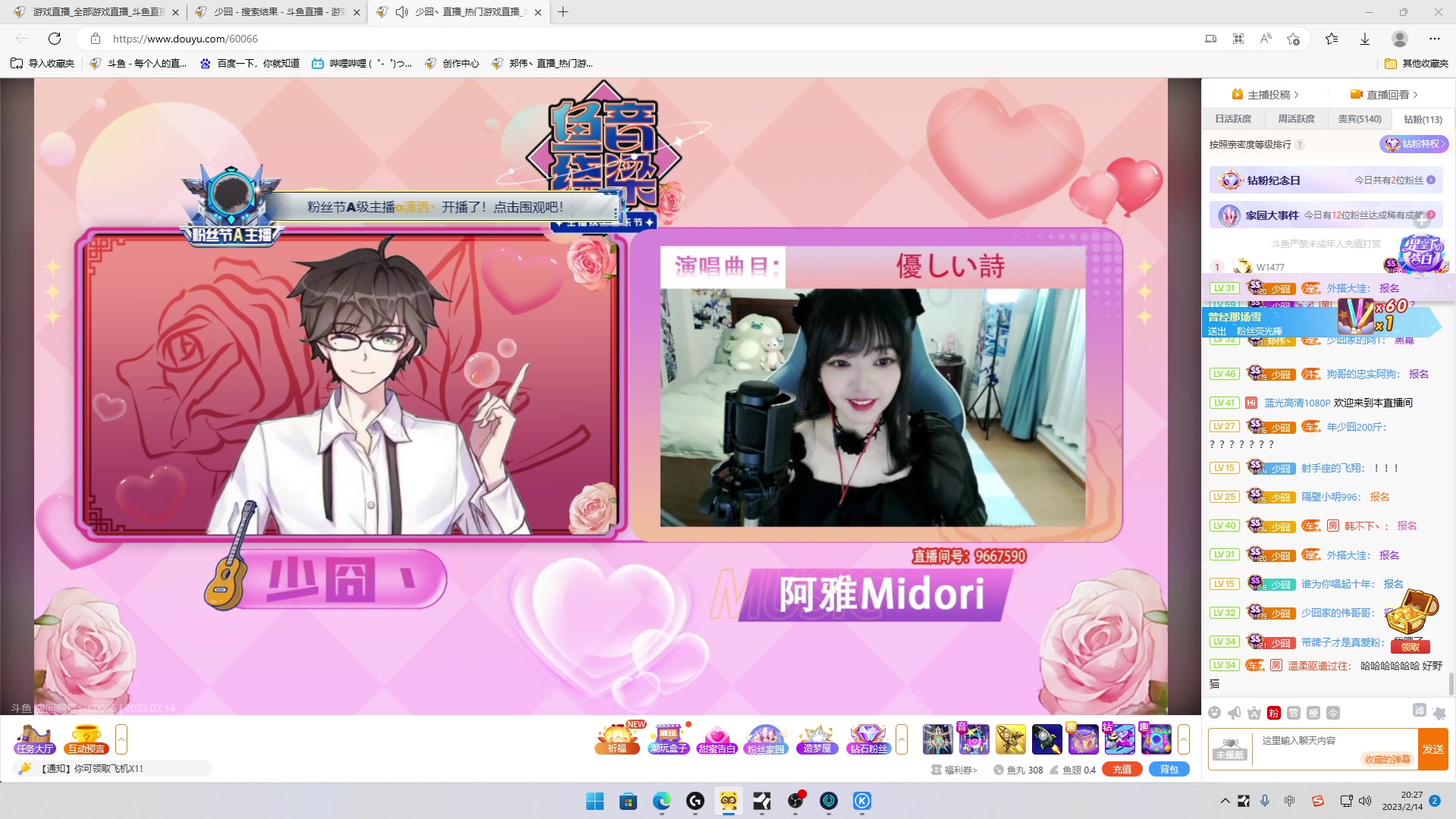 【2023-02-14 19点场】郑伟丶：双倍亲密度 娱乐性技术主播