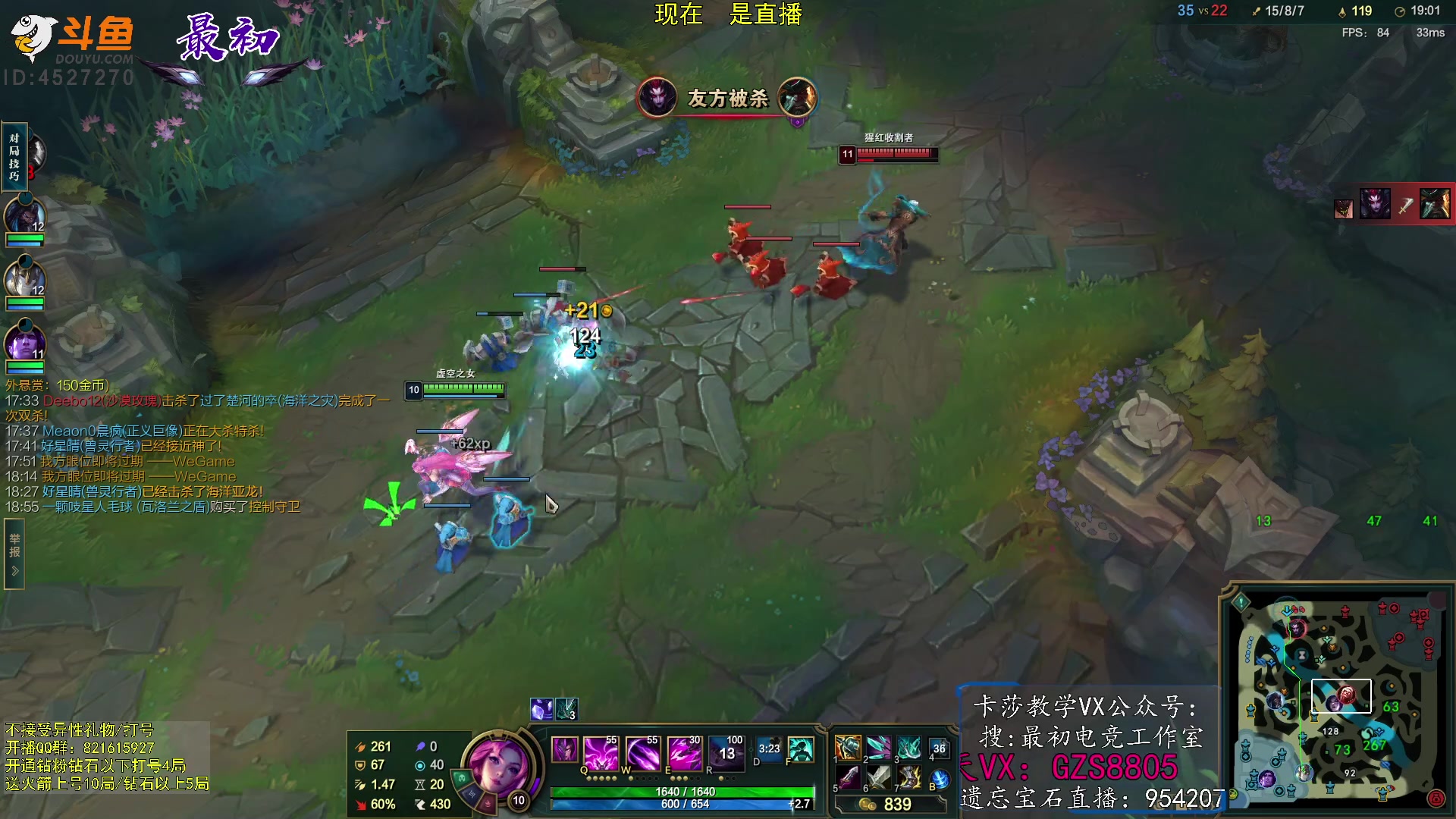 【2023-02-14 15点场】最初卡莎：第一卡莎：迅刃ap卡莎玩法教学！