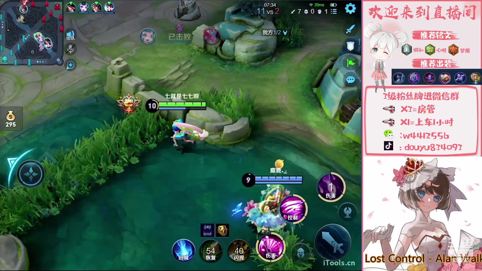 【2023-02-14 21点场】小飞Avery：国服小乔  ：刺客小乔教学