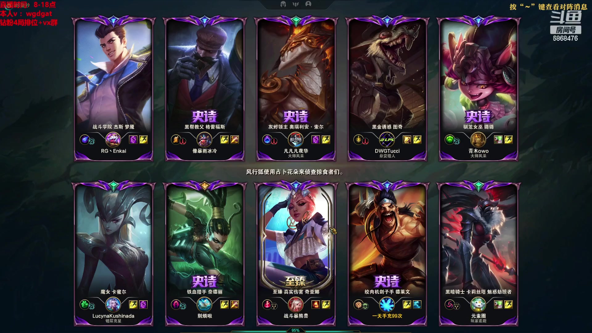 【2023-02-14 09点场】路浩东ouo：你们不配拥有治疗德莱文