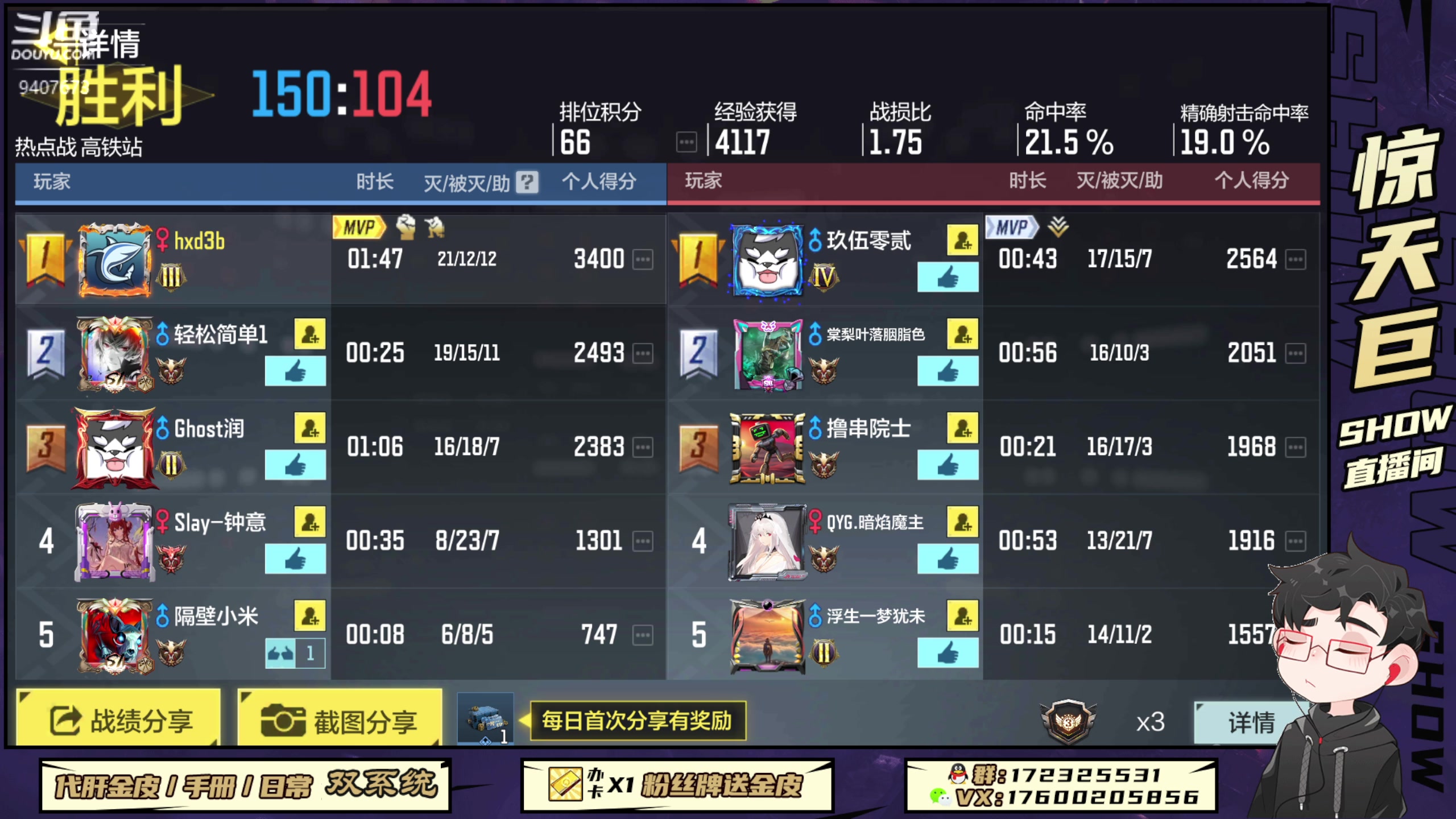 【2023-02-13 17点场】巨兽SHOW：巨兽：明天情人节怎么过
