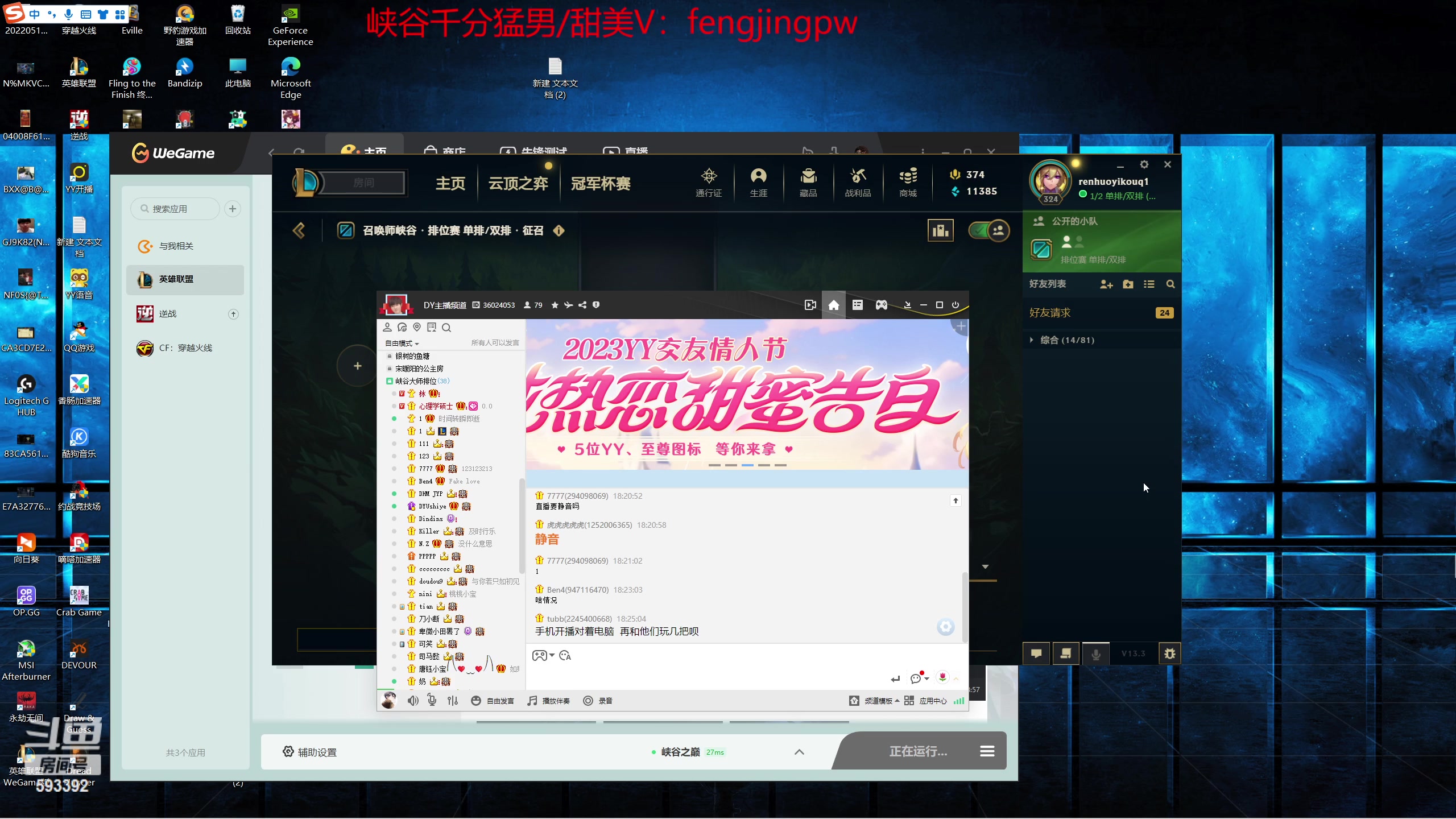 【2023-02-14 17点场】石页的第一根矛s：人活一口气，峡谷冲分！