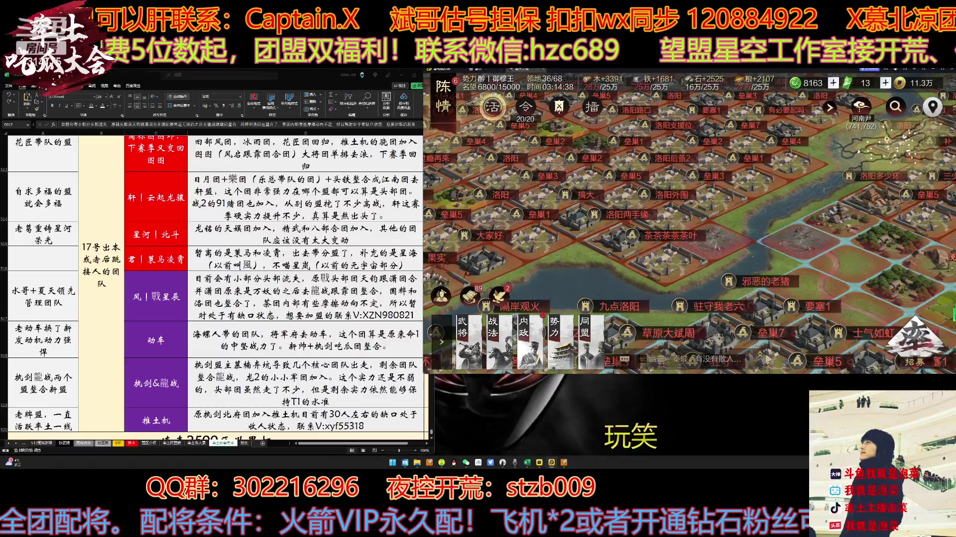 【2023-02-14 14点场】我就是泡菜：晚上连麦2500管理吃瓜