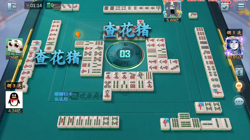 【欢乐麻将】靓旭的精彩时刻 20230214 16点场