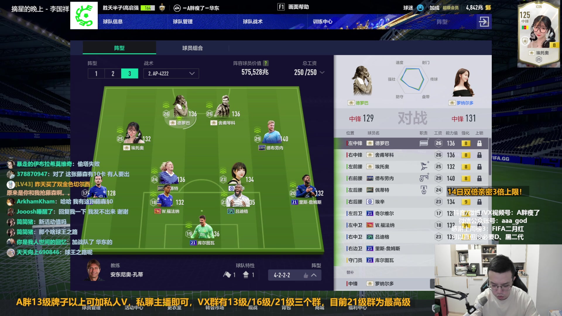 【2023-02-14 13点场】A胖瘦了：A胖FO4~双倍亲密~节日快乐！