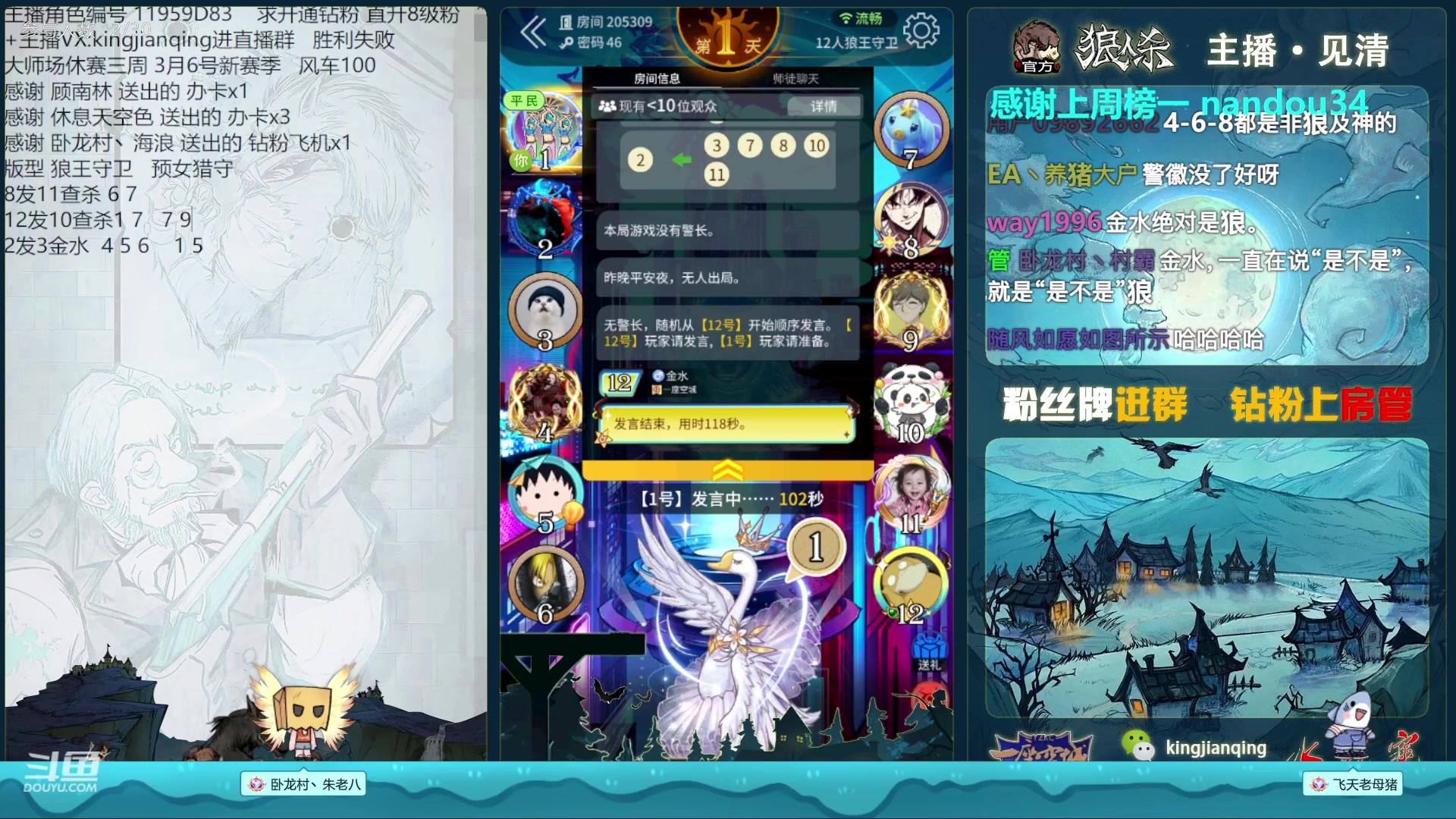 【2023-02-13 21点场】见清king：大师场休赛三周