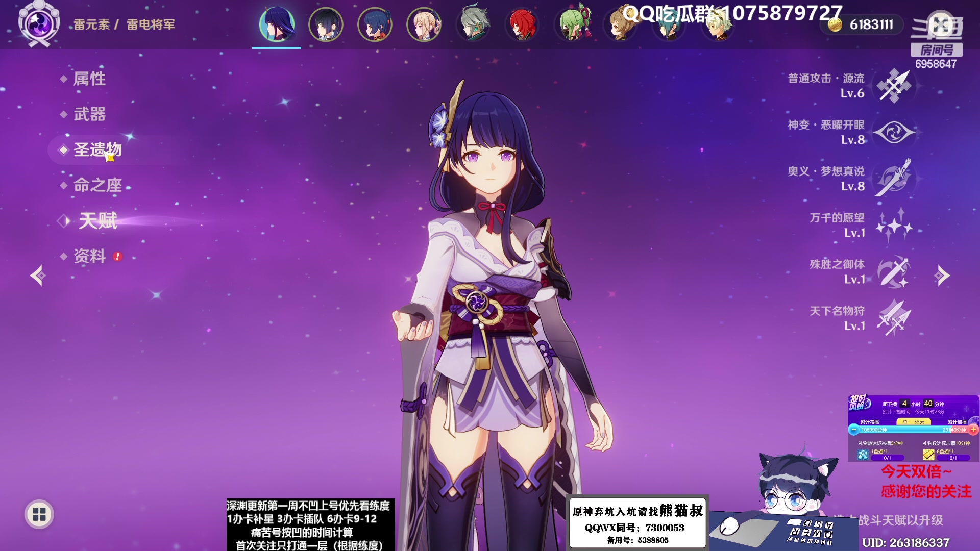 【2023-02-12 06点场】杰斯特骚呀：【限時免費深淵】深夜电台