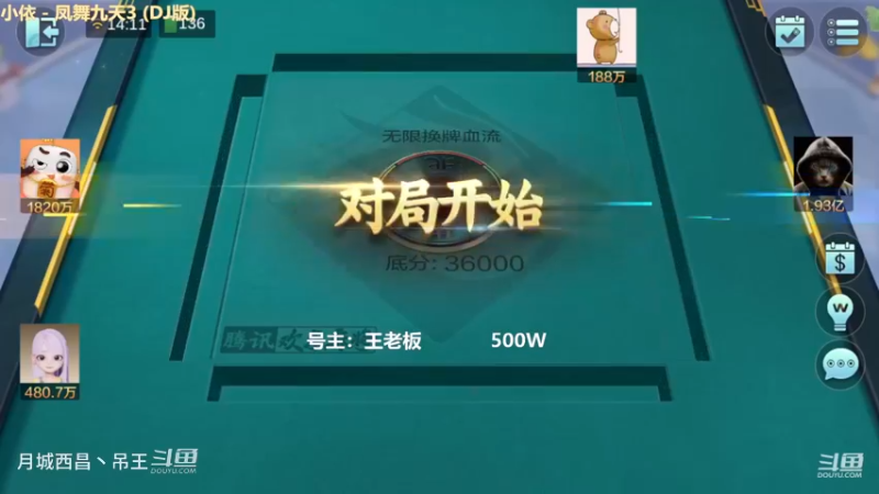 无限换牌，500W以为必死的胡了结果还赢到9000W