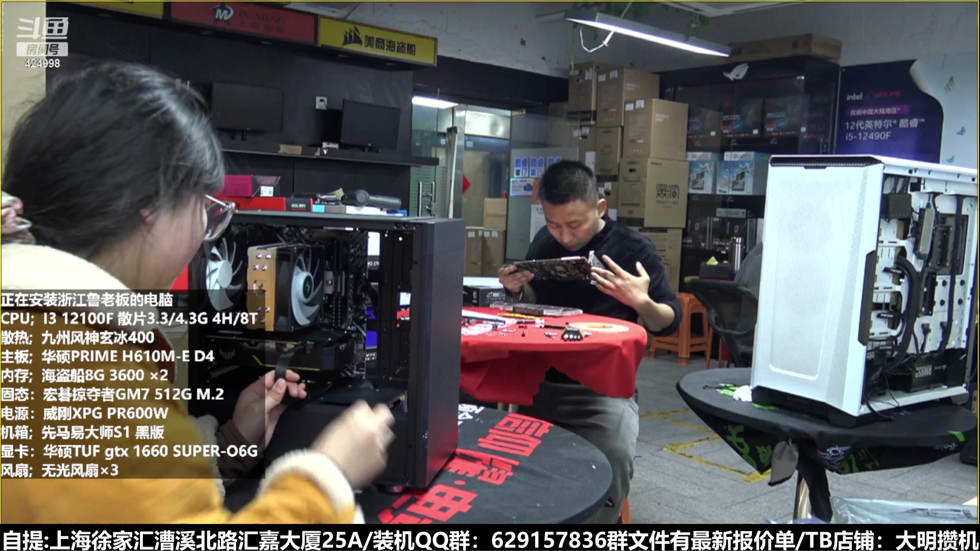 【2023-02-14 16点场】上海大明海：【大明攒机】土狗还想过情人节？