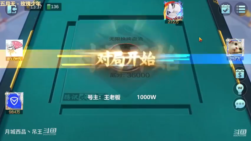 无限换牌，1000W历经千辛万苦才搞到8000W